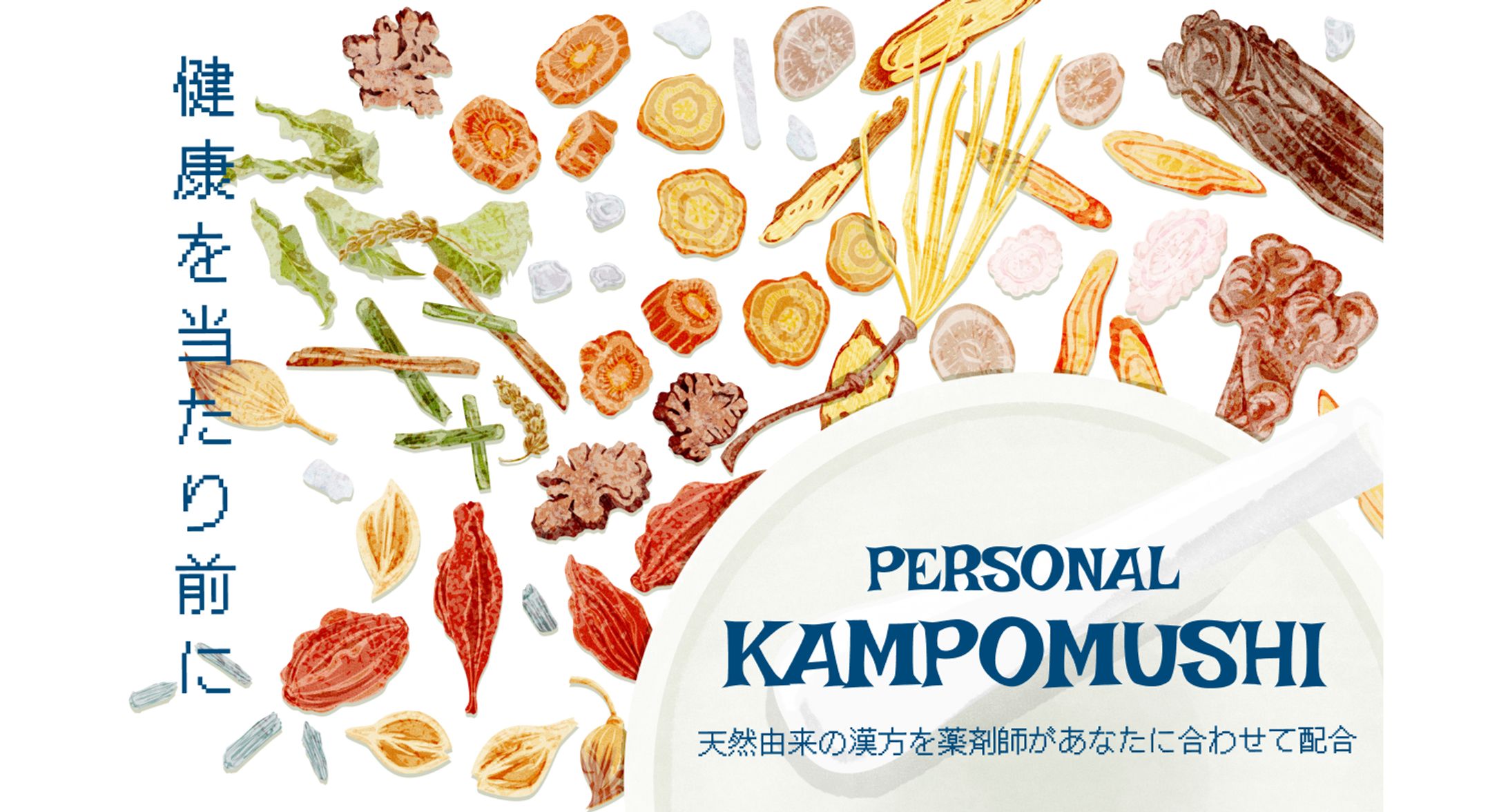 kampomushi-1