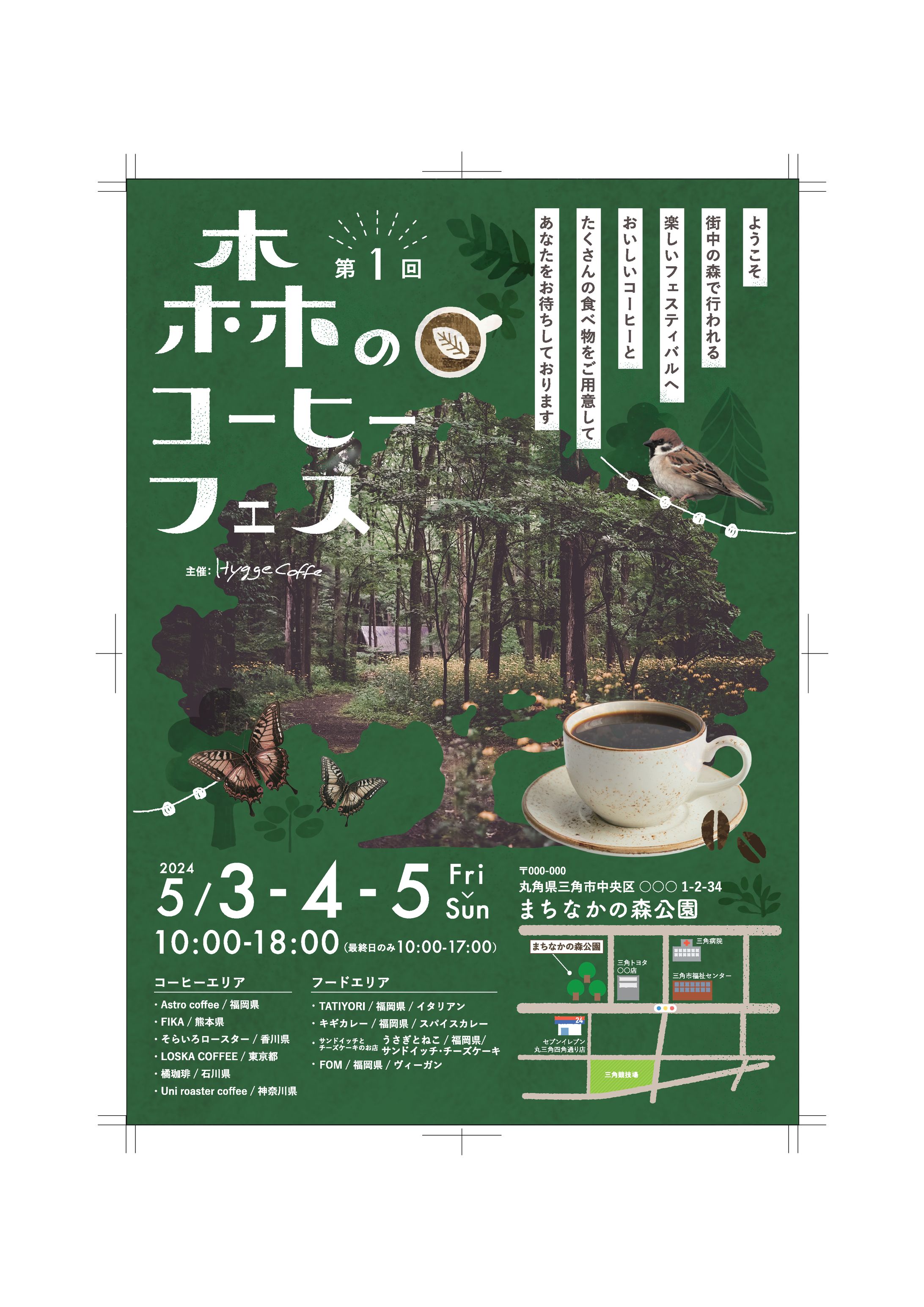 イベント　ポスター-1