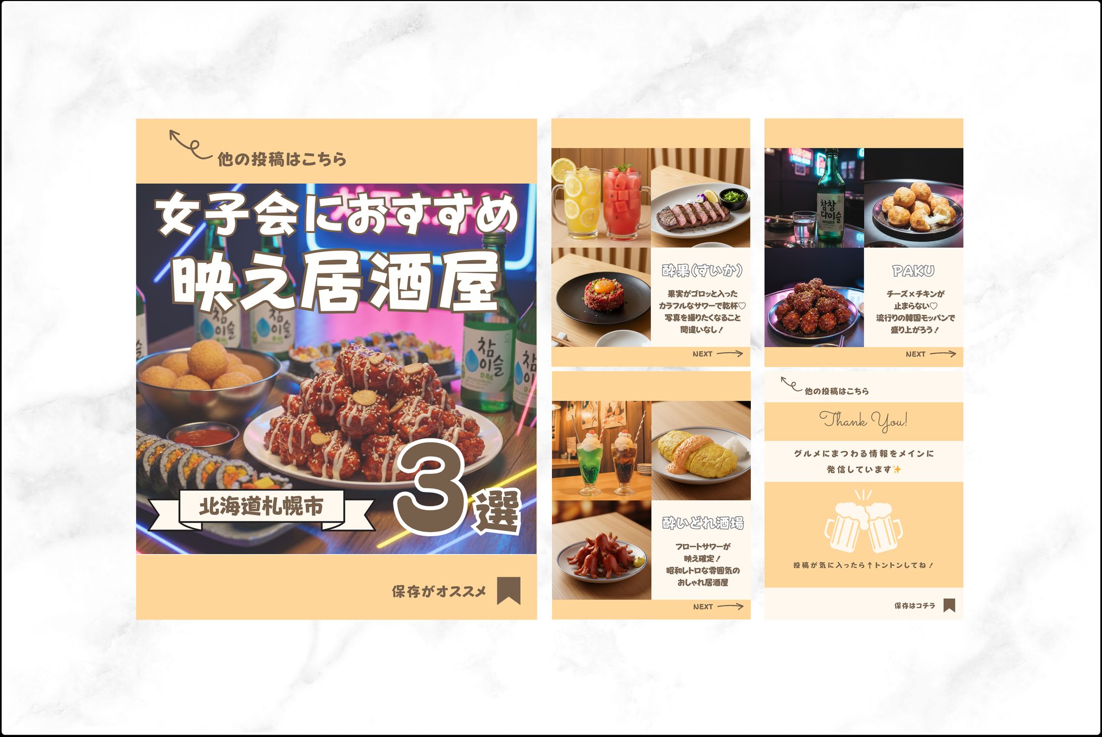 居酒屋紹介　Instagram投稿-1