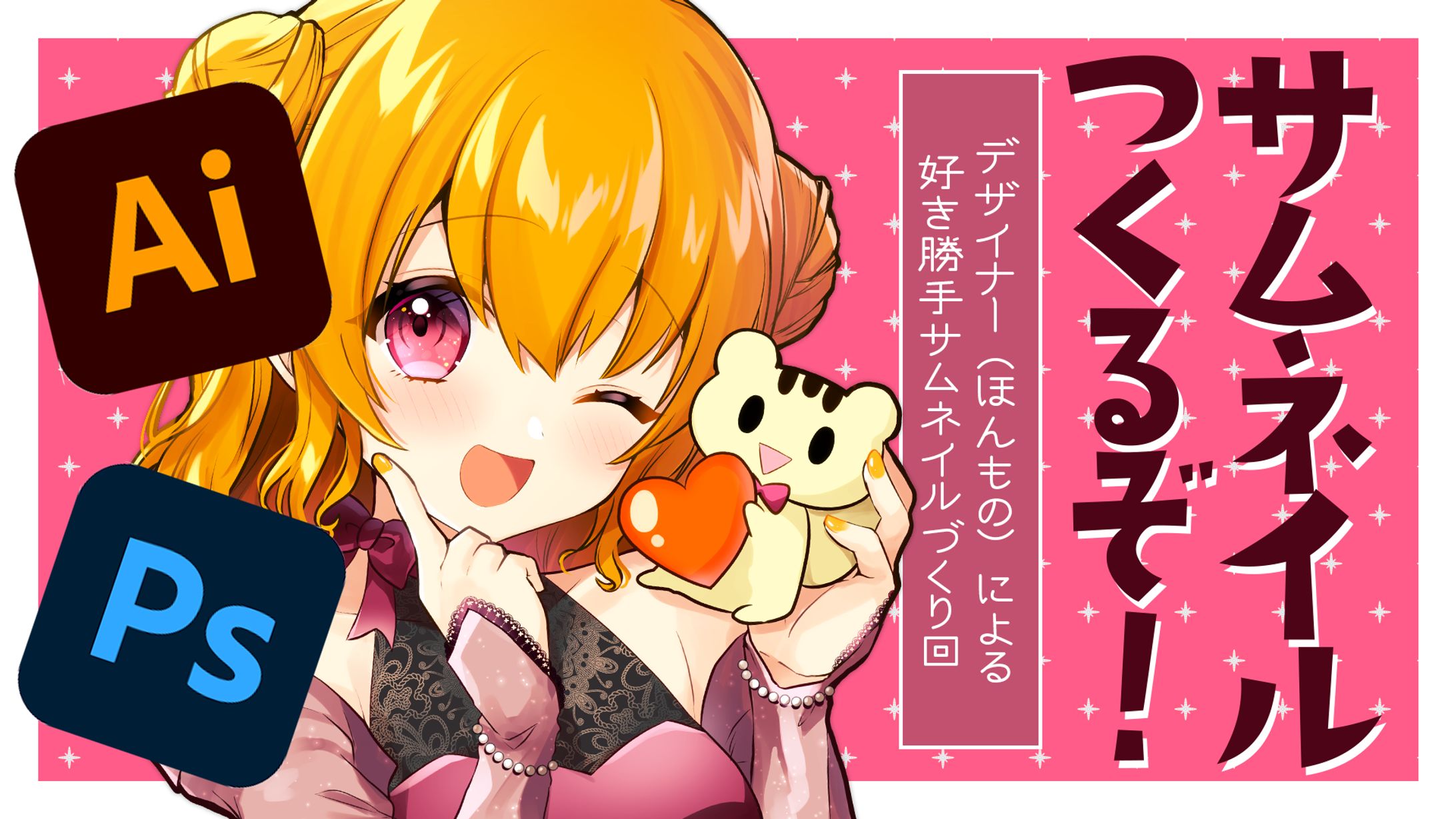 【制作企画】サムネイル-1