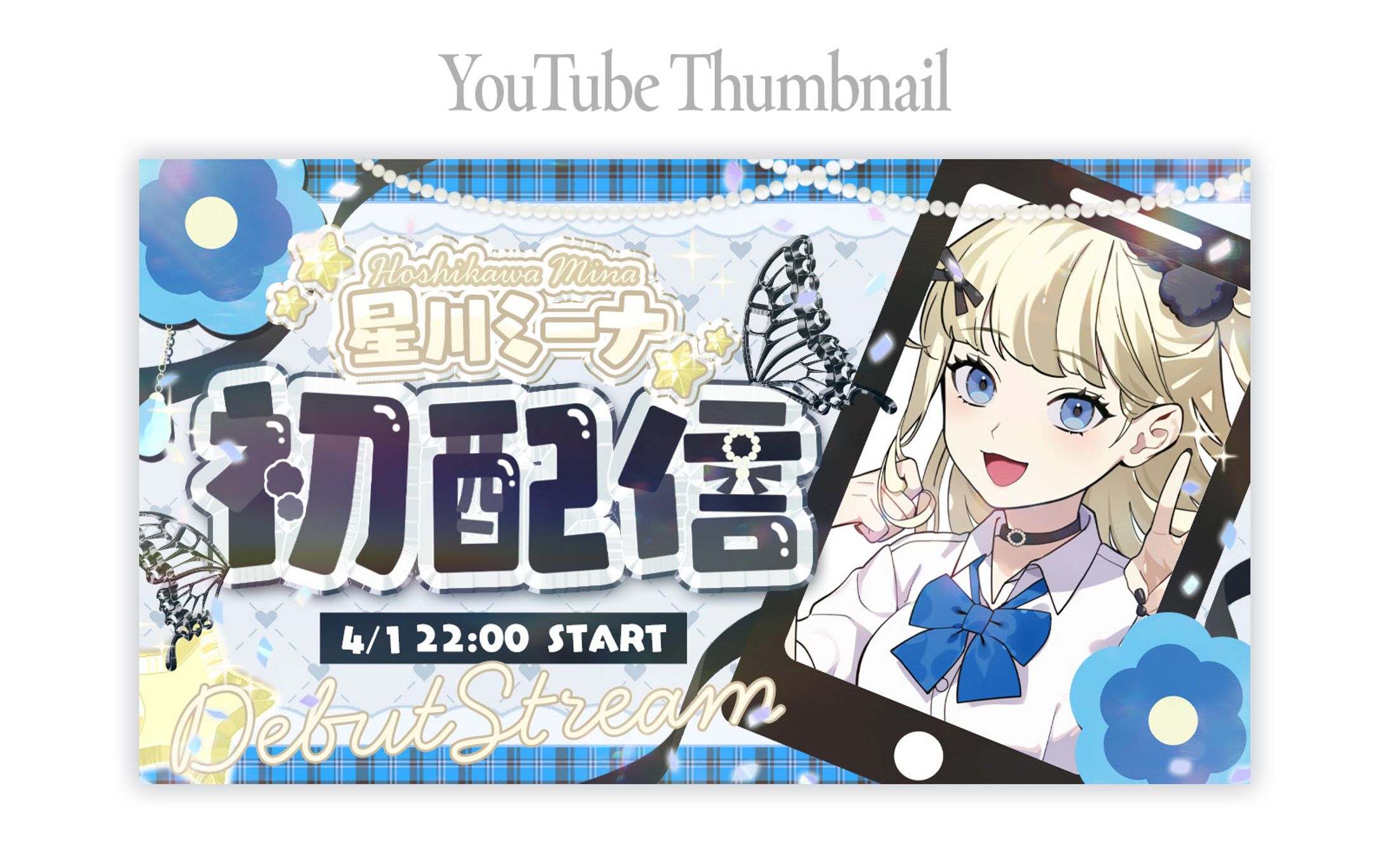 初配信サムネイル-1