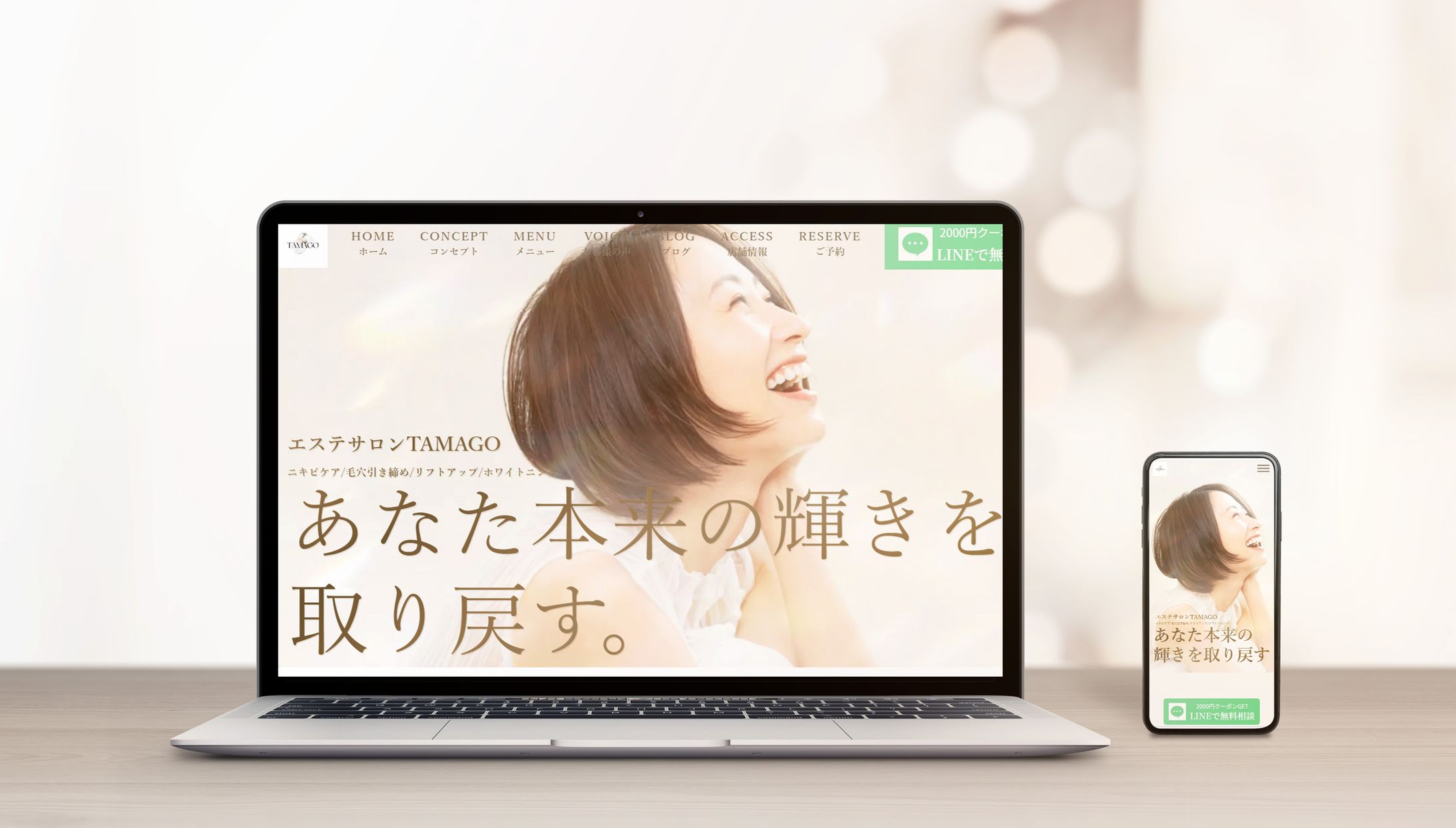 【SEO対策】エステサロンTAMAGO様-1