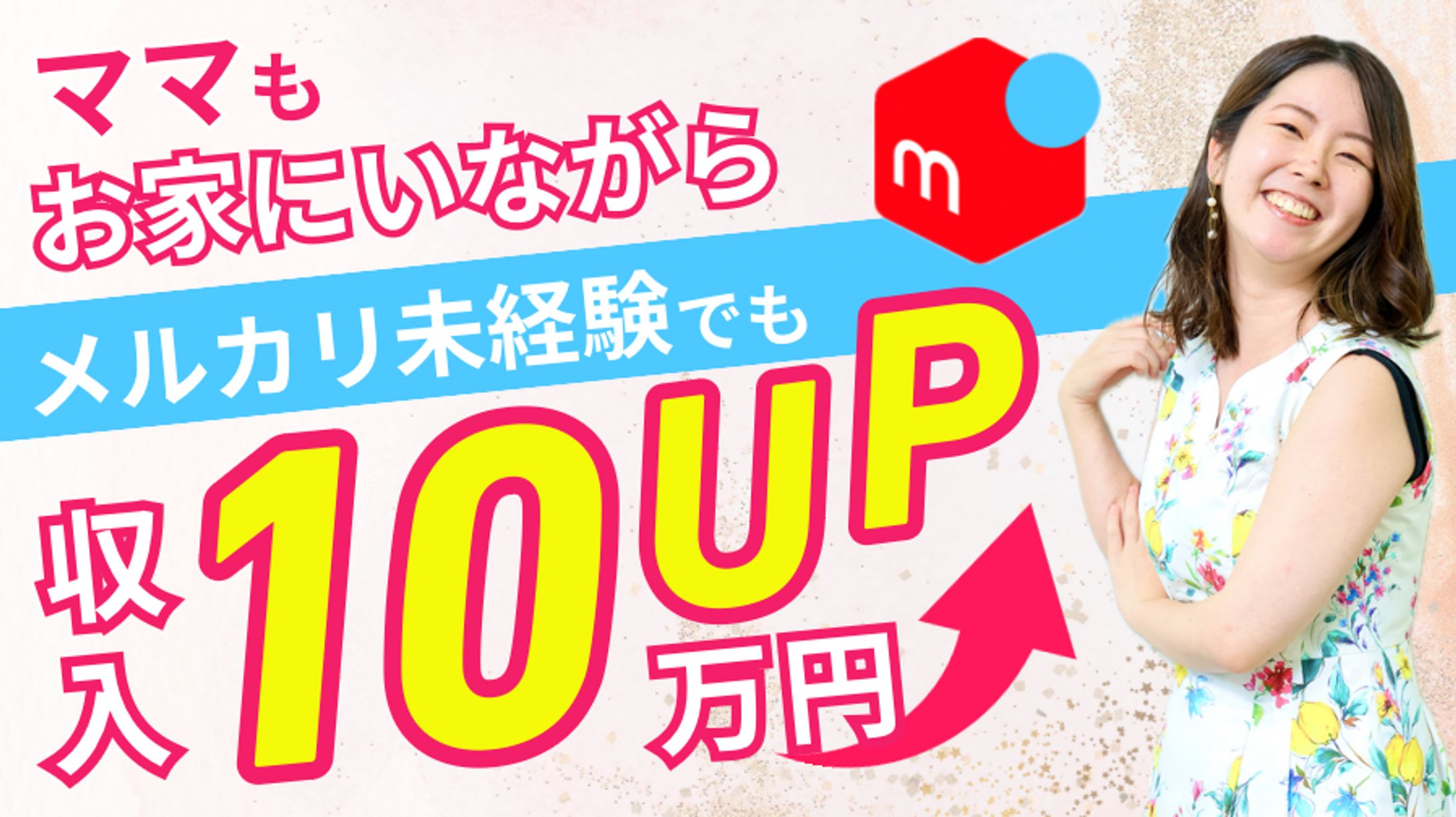 公式LINEアンケート用画像-1