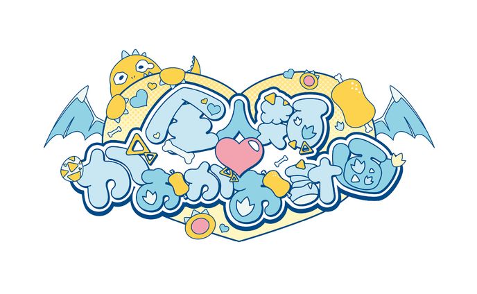 天唄サウ様オリジナル曲「全人類♡がおがお計画」ロゴ