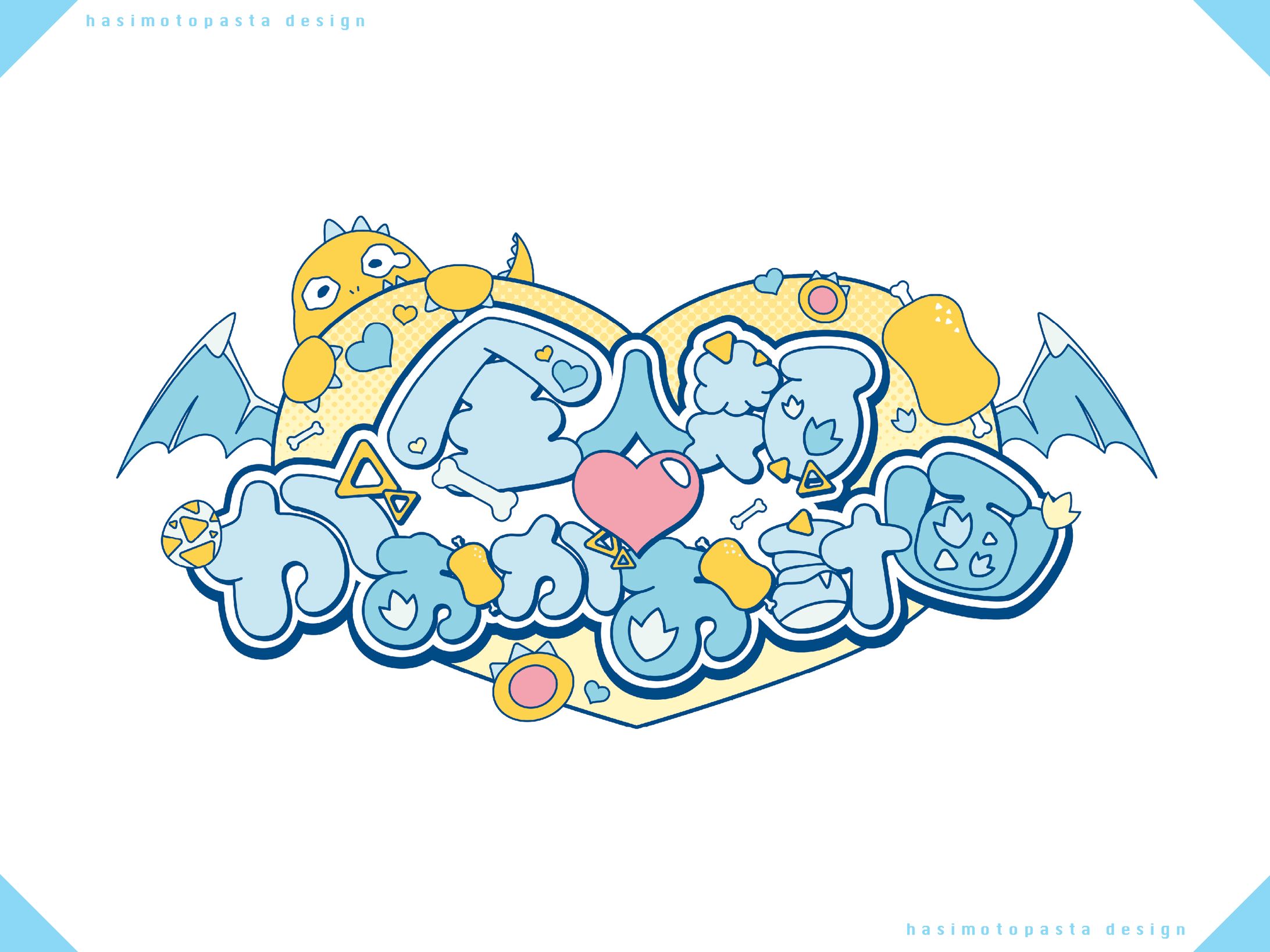 天唄サウ様オリジナル曲「全人類♡がおがお計画」ロゴ-1