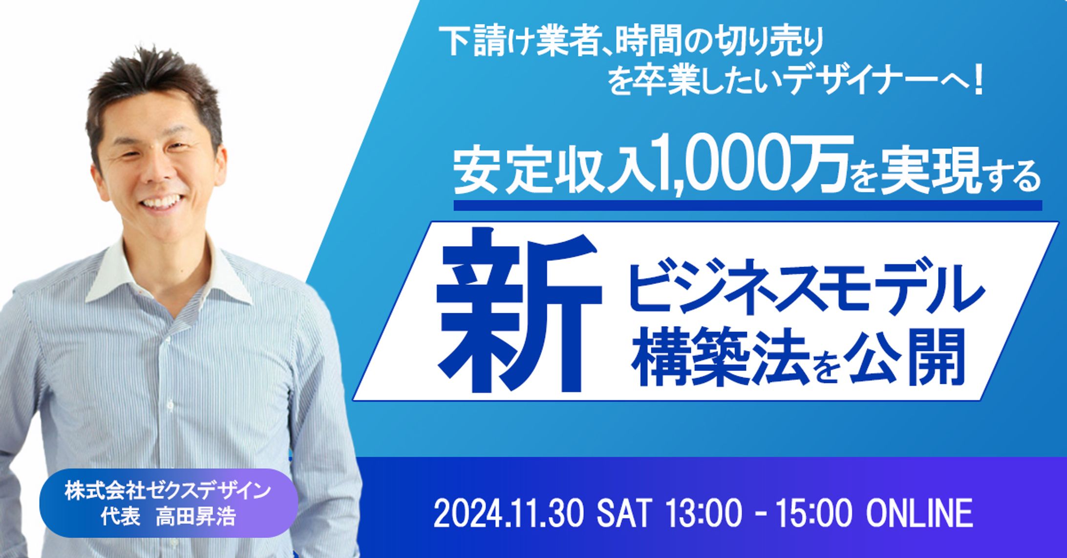 セミナーバナーのデザイン-1