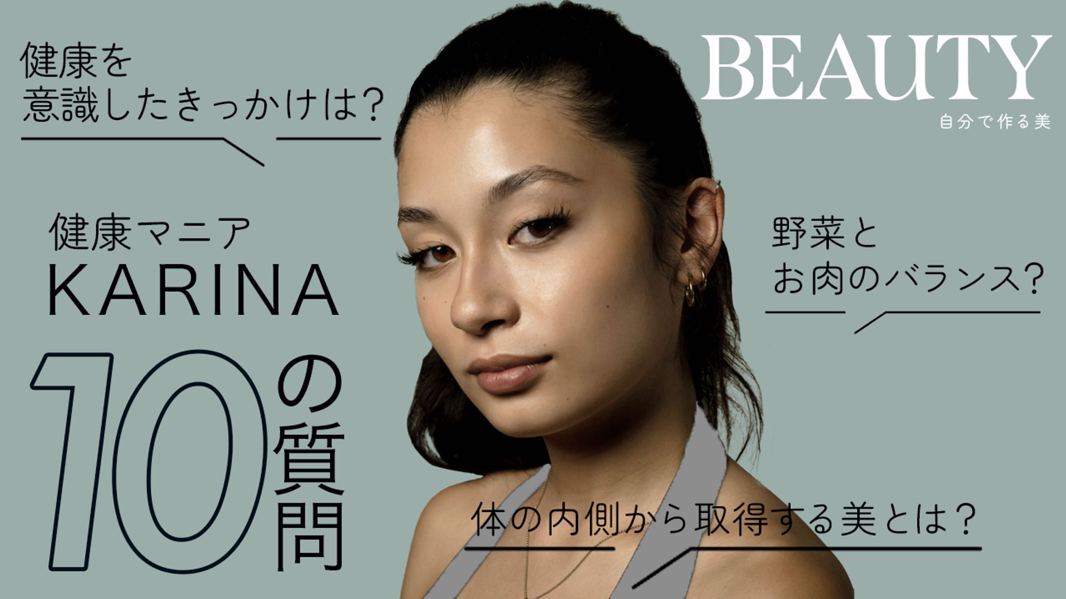 ファッション・美容・コスメ系 サンプル6-1