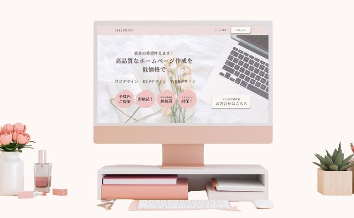 【課題制作】HPデザイン