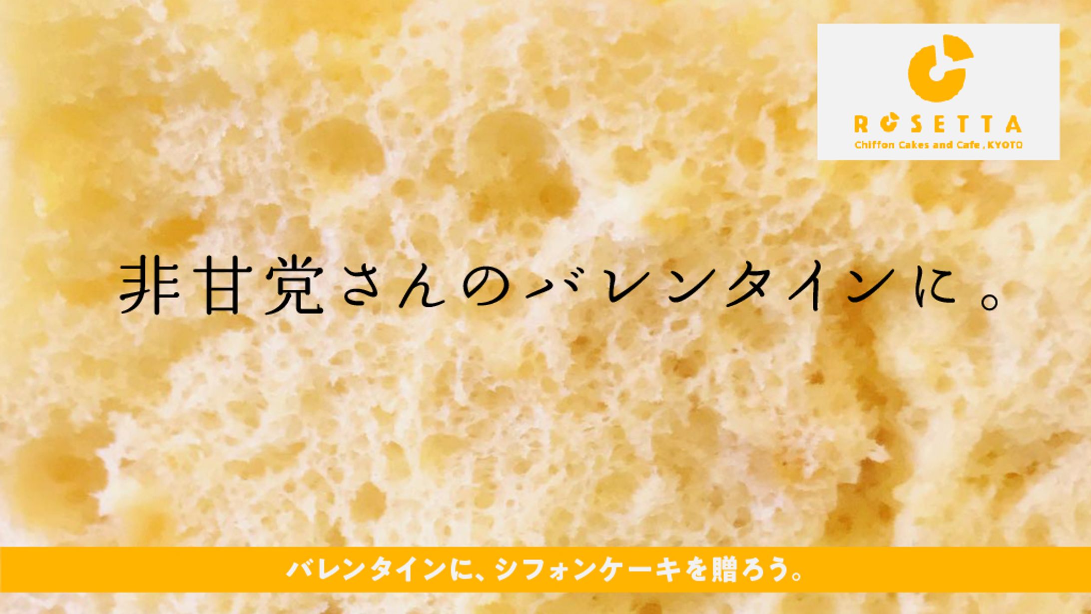 【コピー】ROSETTA 様-1