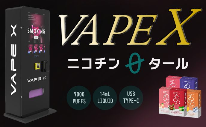 電子タバコバナー