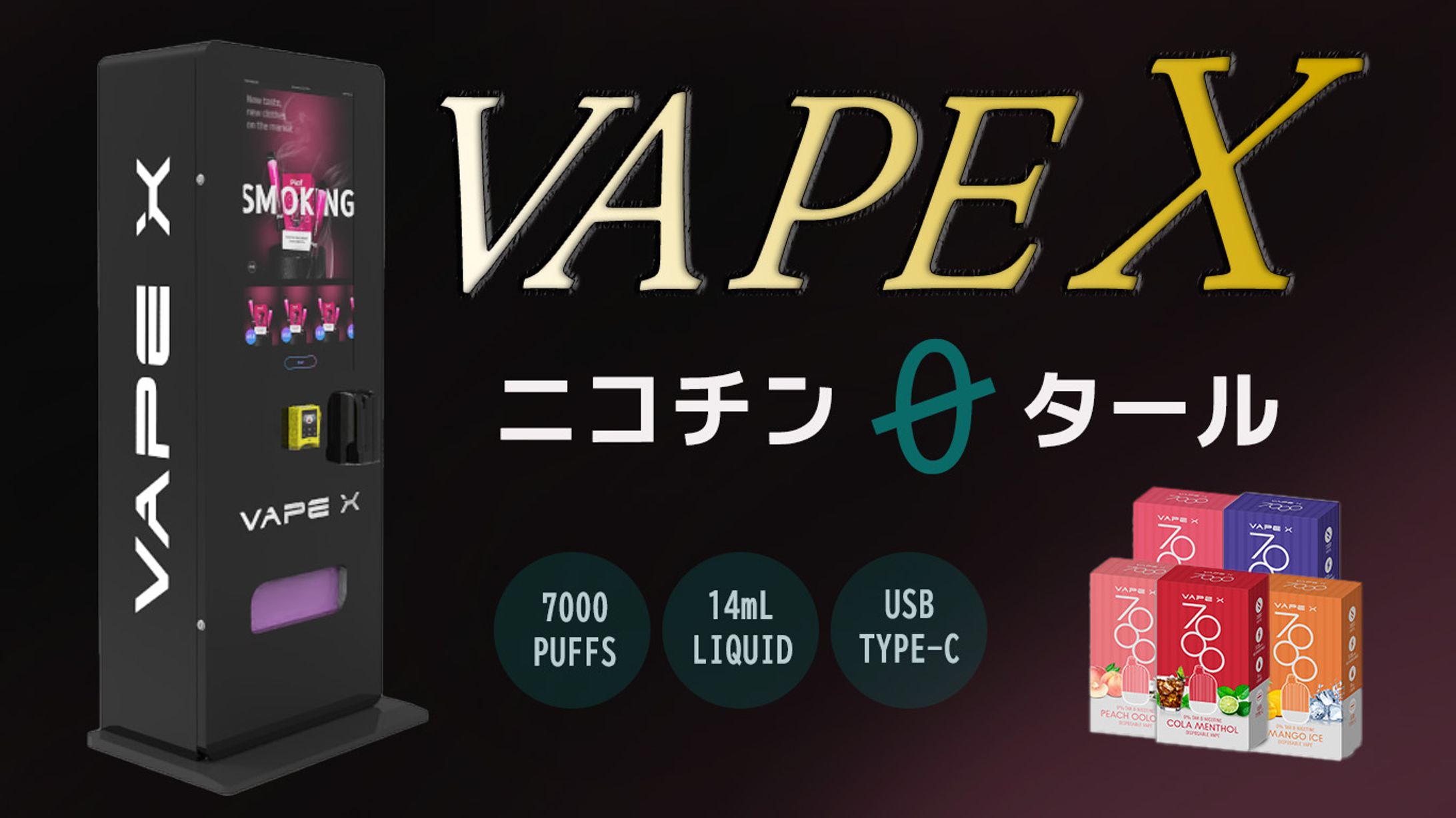 電子タバコバナー-1