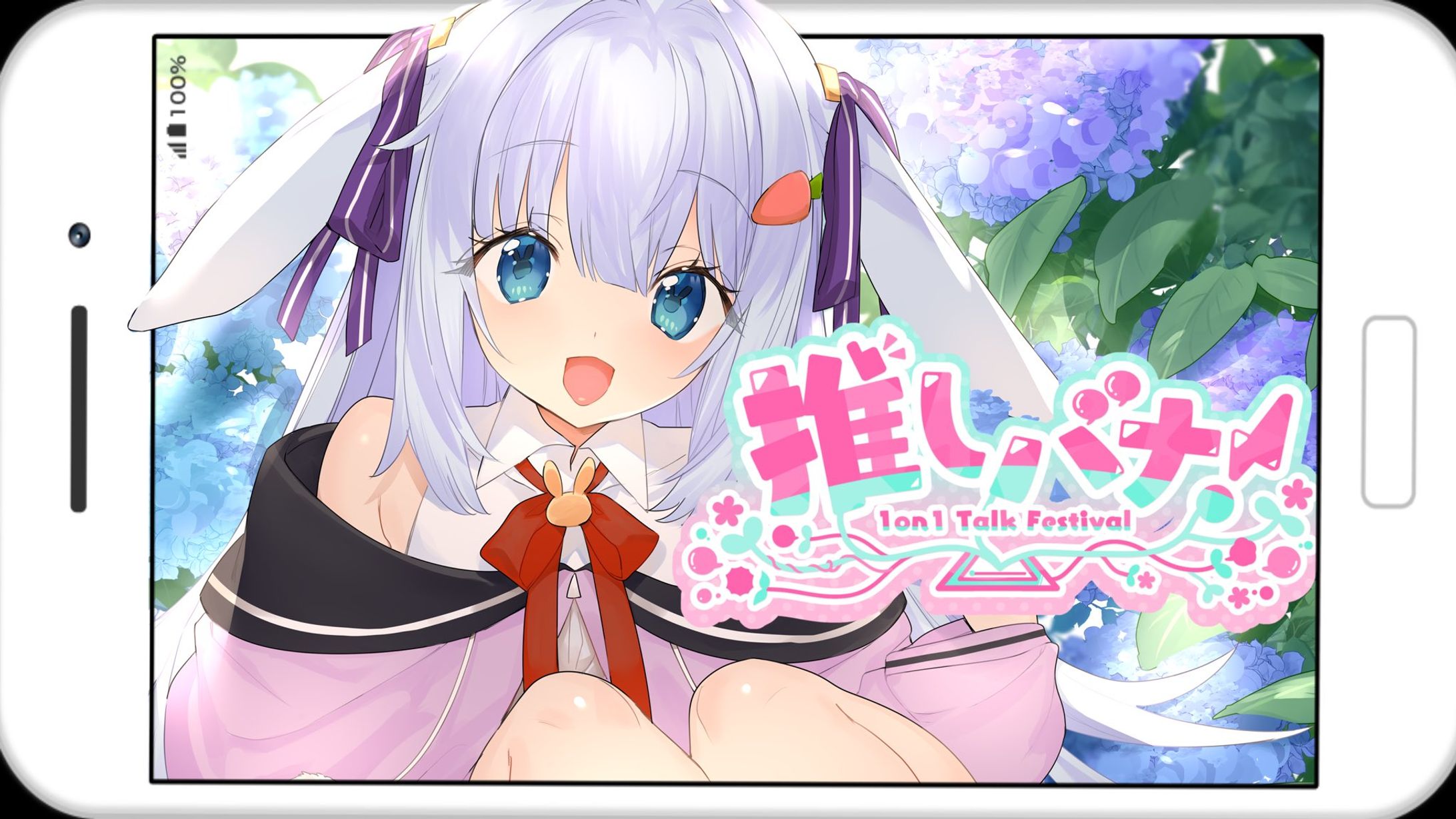 推しバナ出演-1