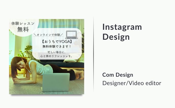 Instagram投稿画像 オンラインヨガスクール 広告