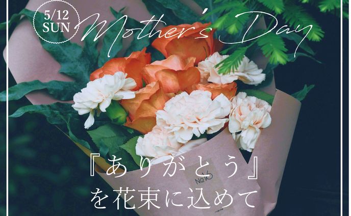 母の日　お花屋さんバナー