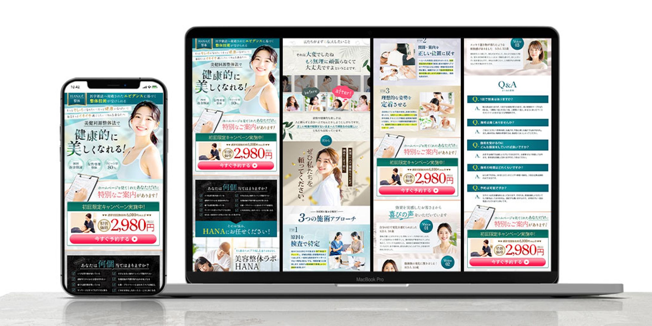 ランディングページ：美容整体-1