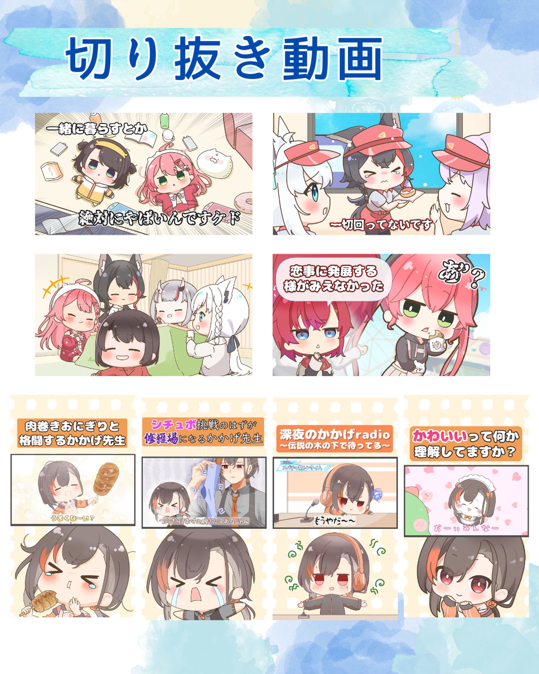 切り抜き動画イラスト-1