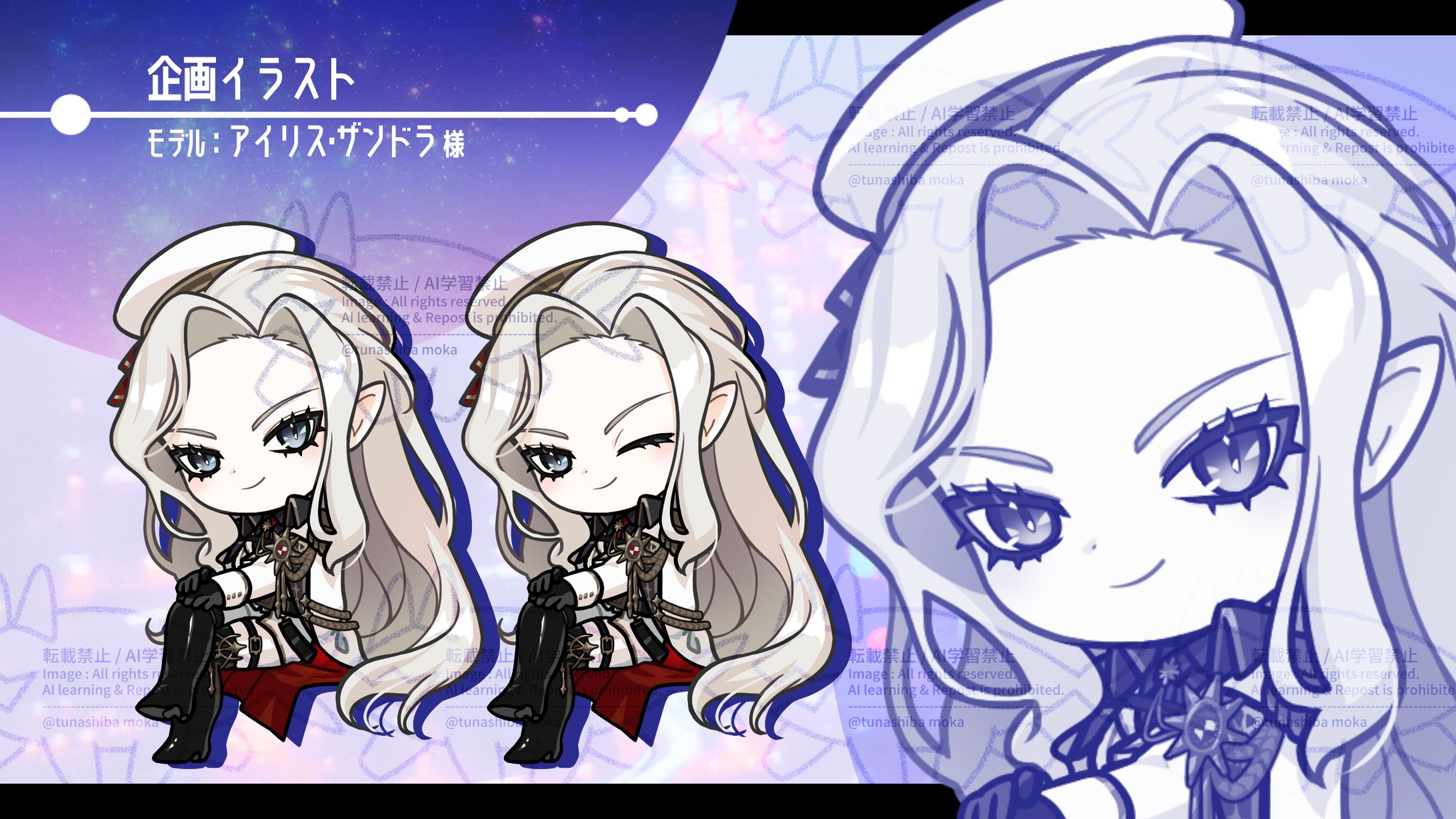 企画：アイリス・ザンドラ様-1