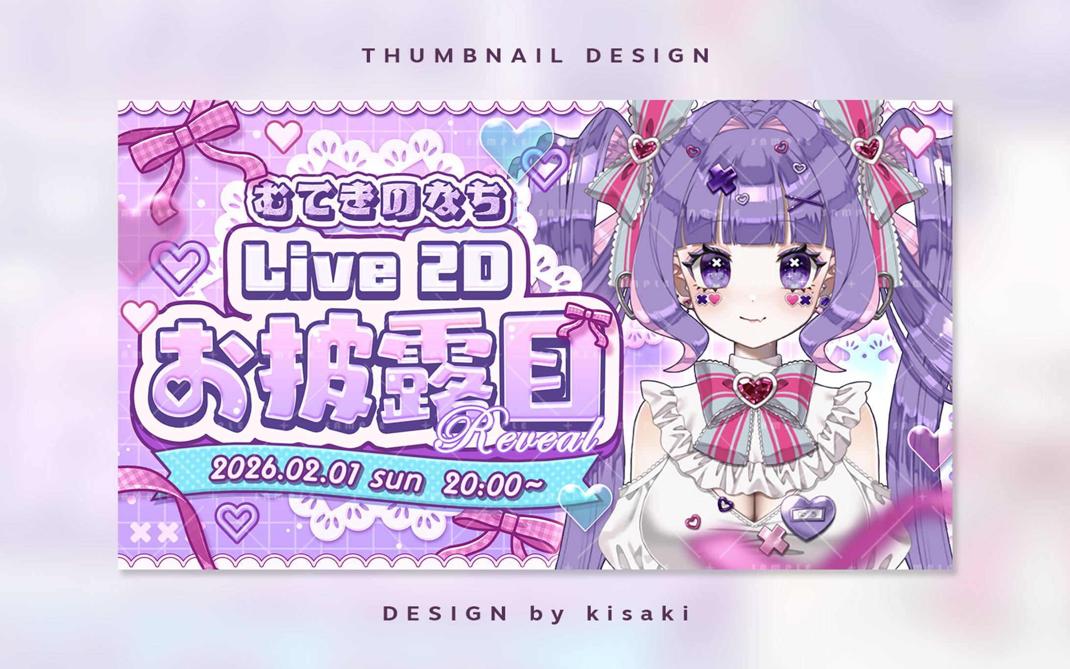 むてきのなち様/Live 2Dお披露目サムネイル-1