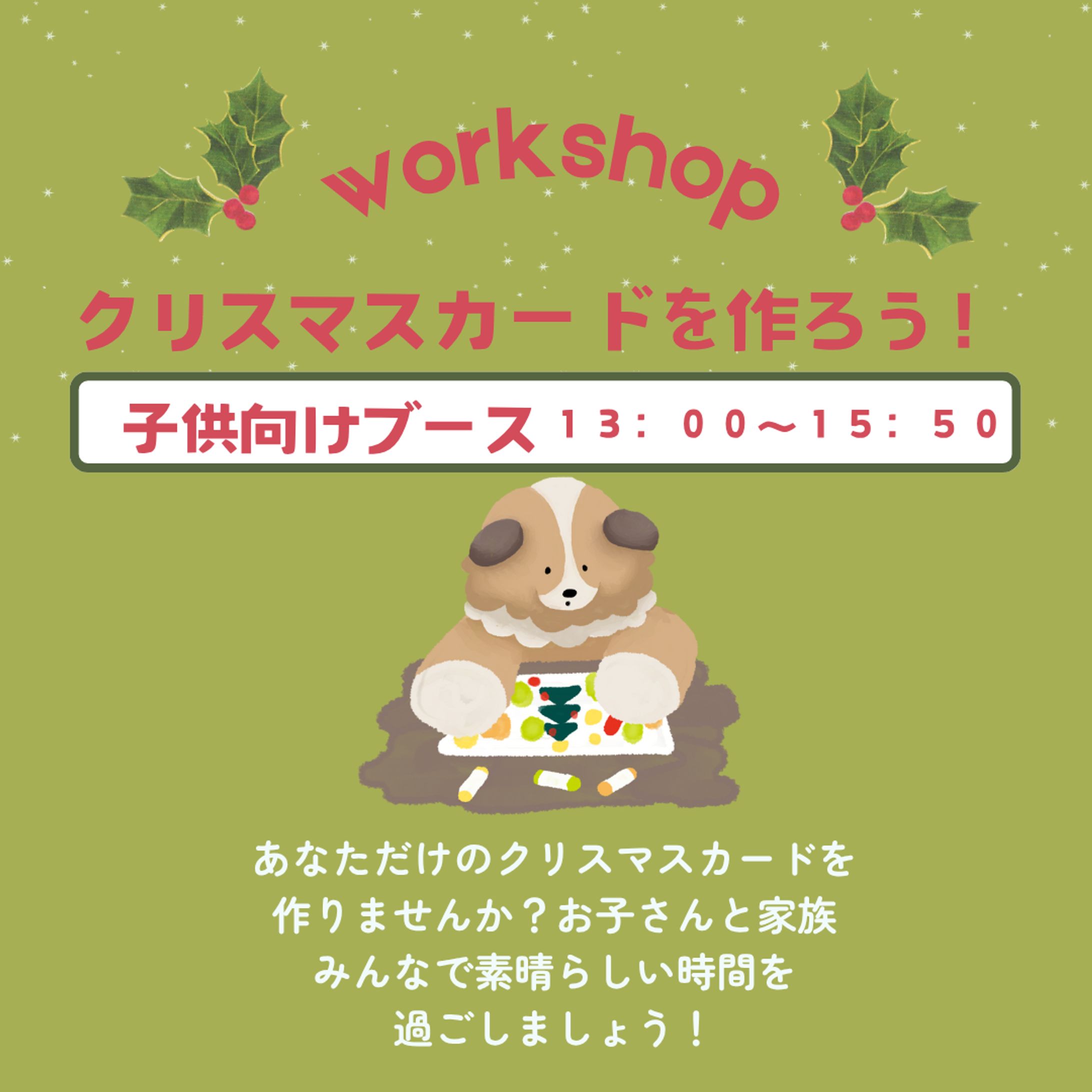 【works】ワークショップ-1