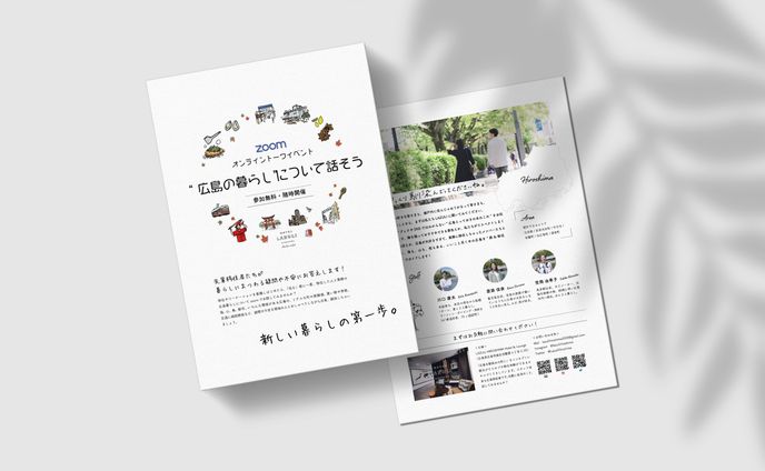 移住、イベントフライヤー