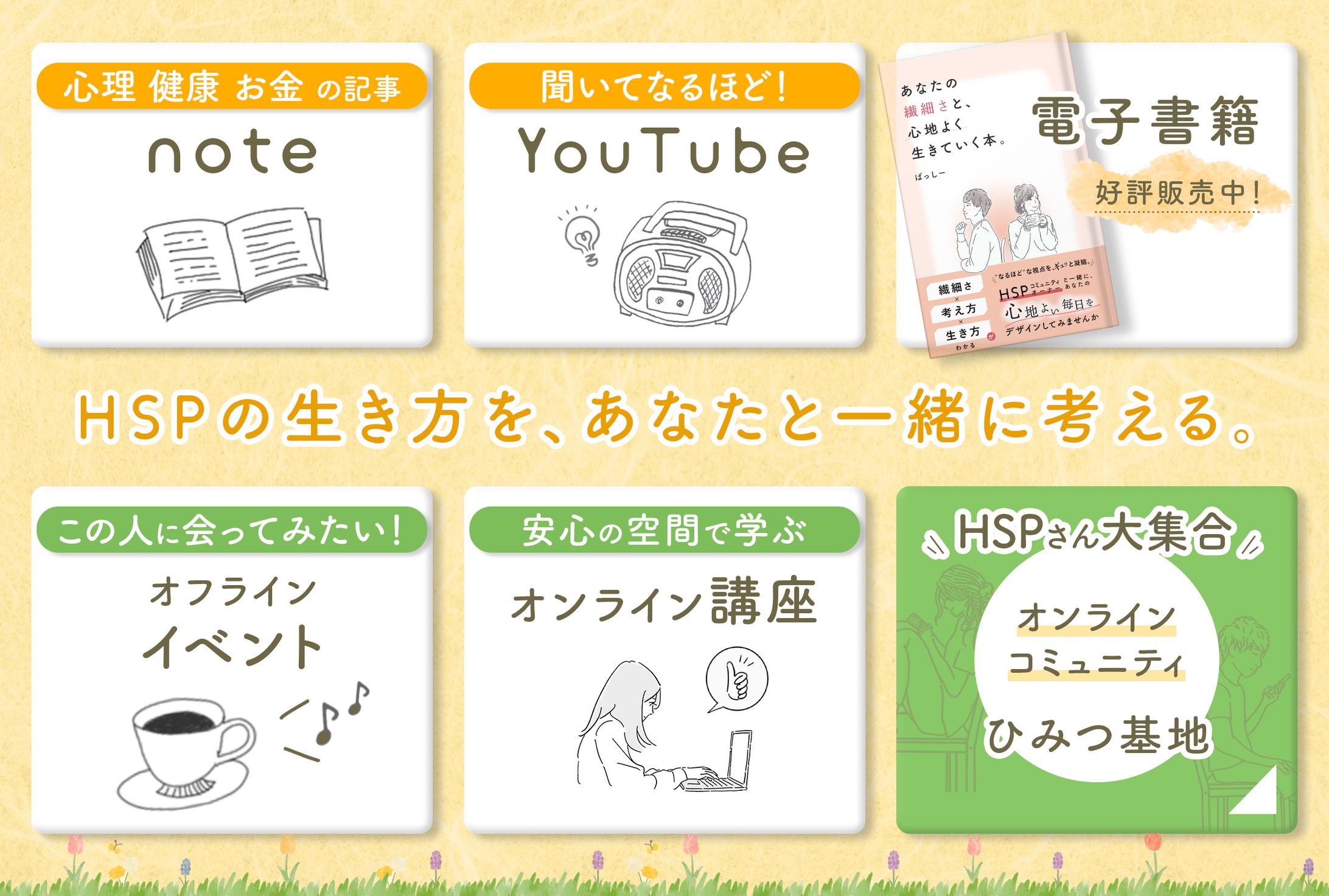 【リッチメニュー】オンラインコミュニティ 公式LINE-1