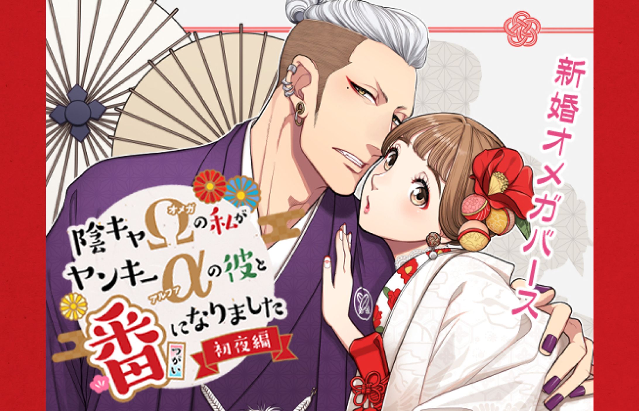 配信コミックロゴ-1