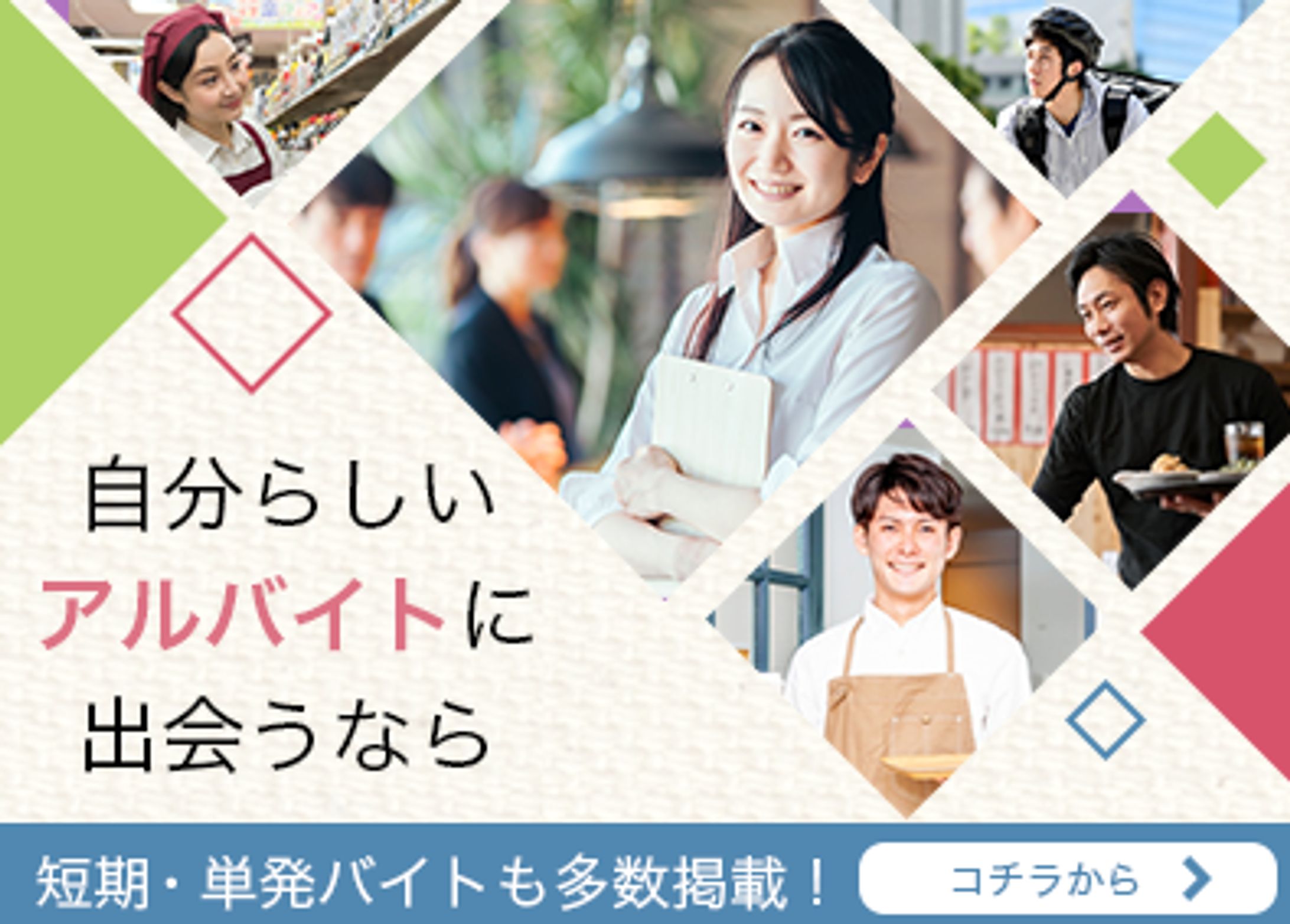 架空転職サイト　バナー-1