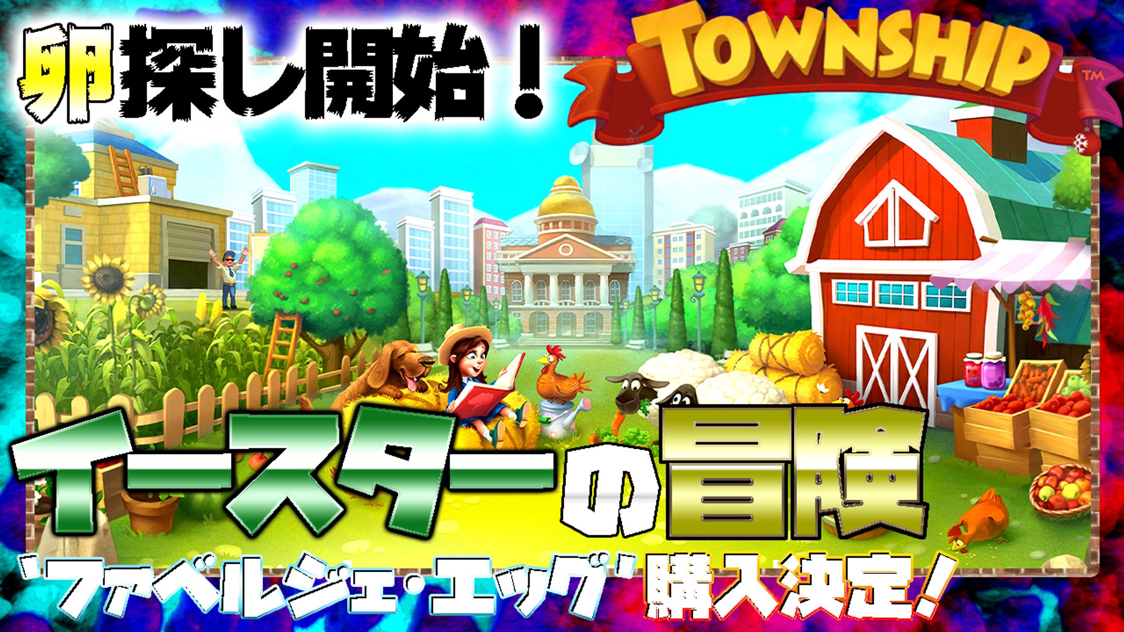 サムネイル　ゲーム-1