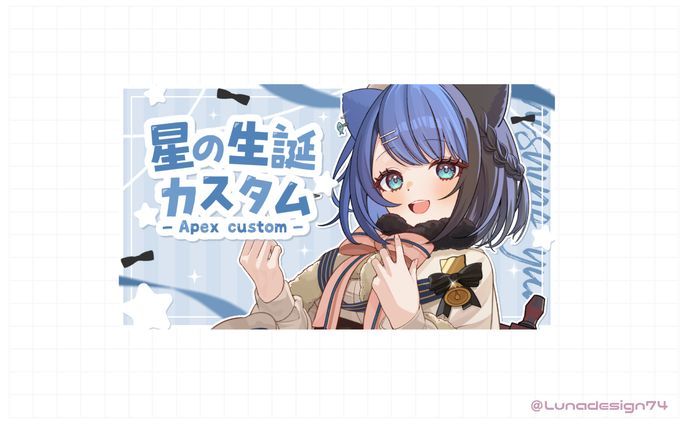 星乃ゆあ様　Youtube用サムネイル