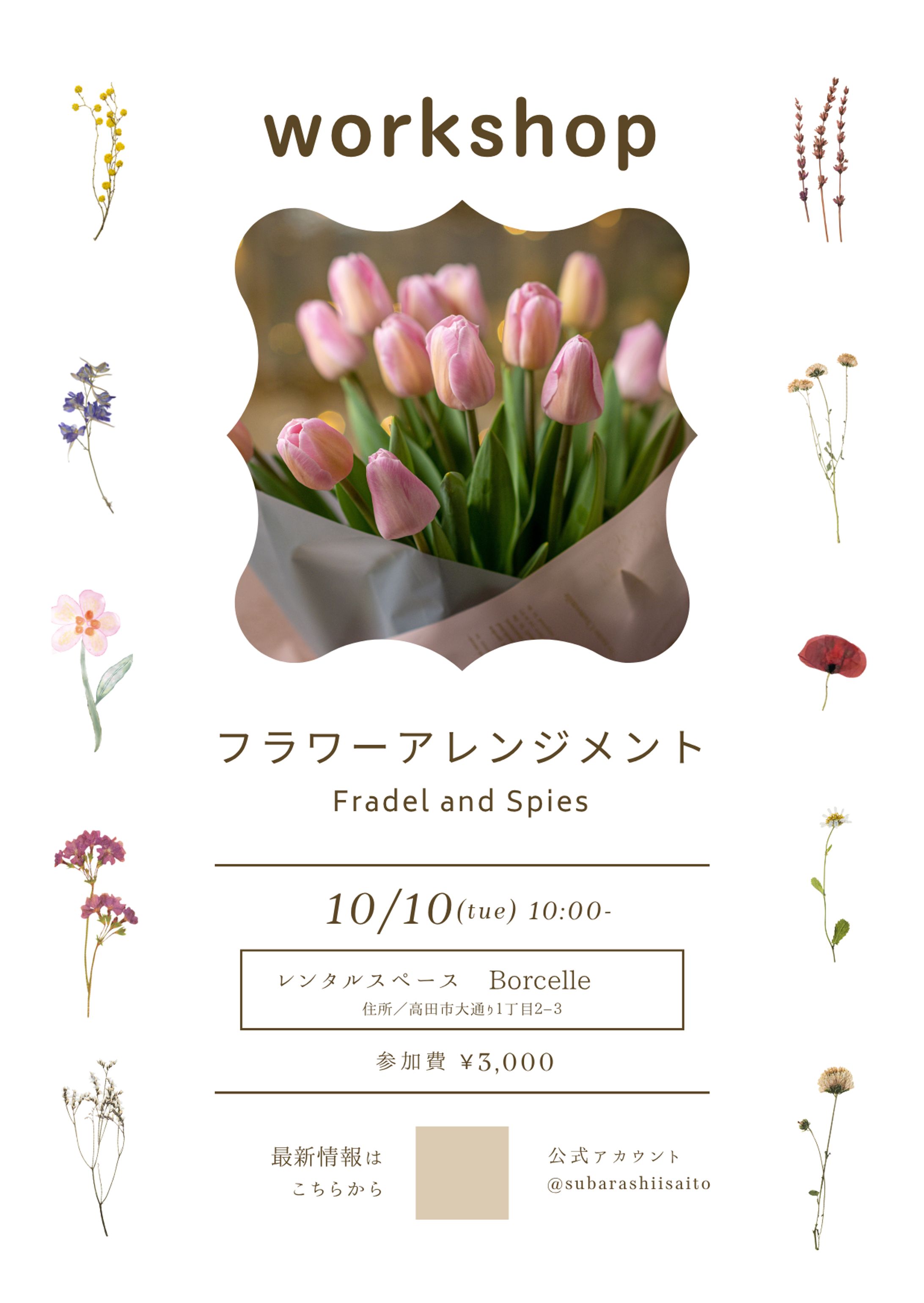 　ワークショップ　チラシ　-1