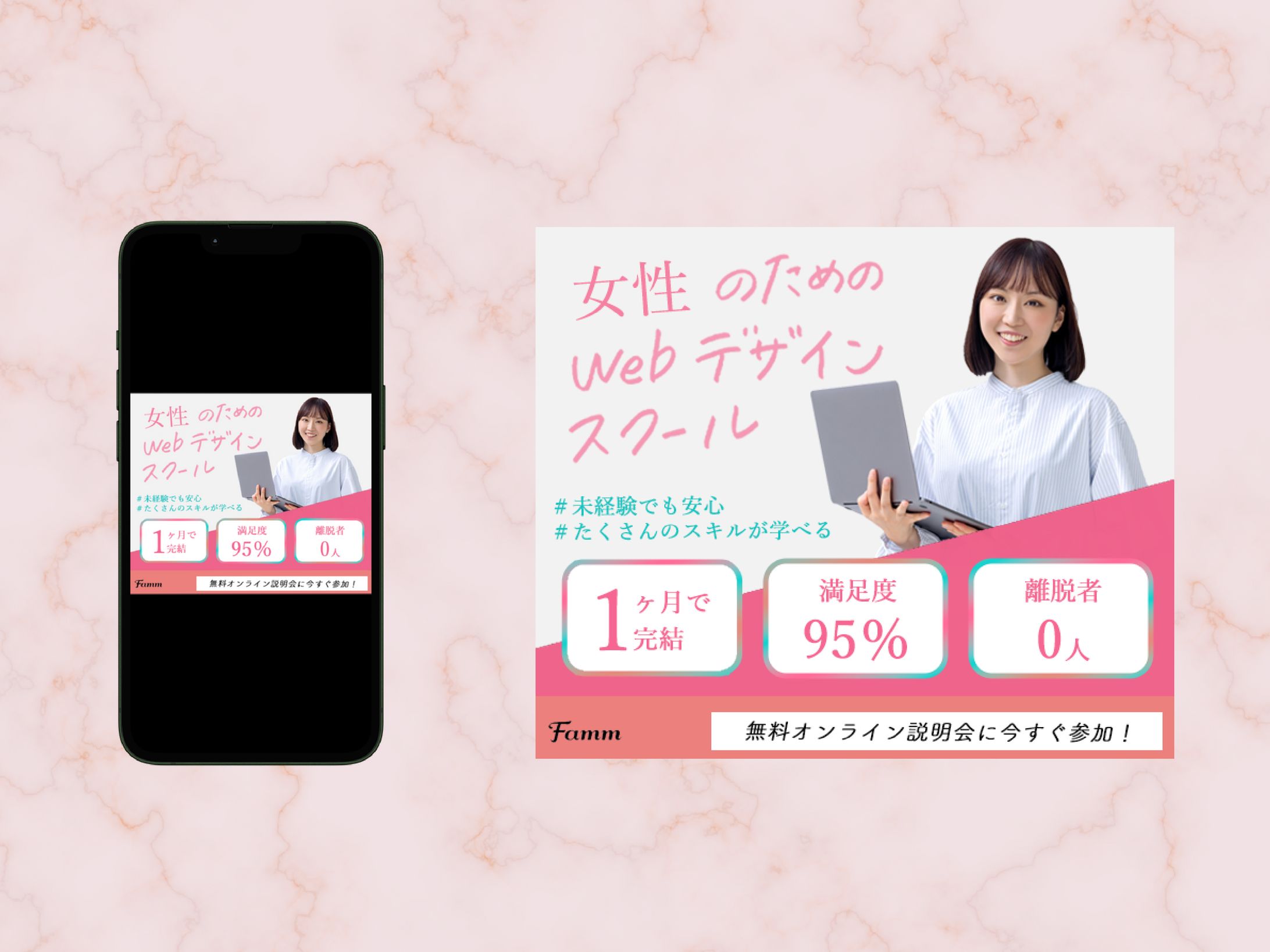 Famm WOMENバナー-1