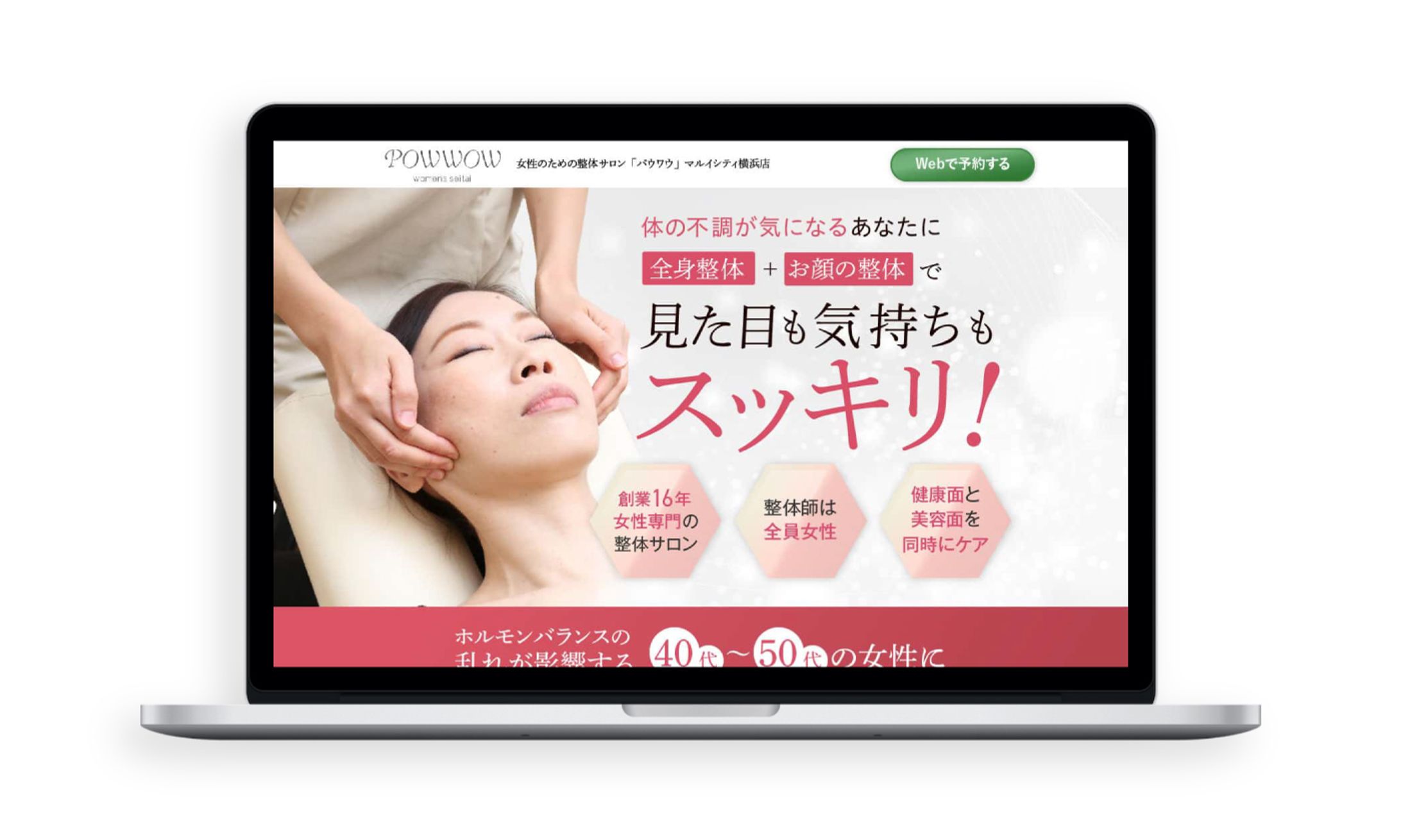 cooen web mockup002-1