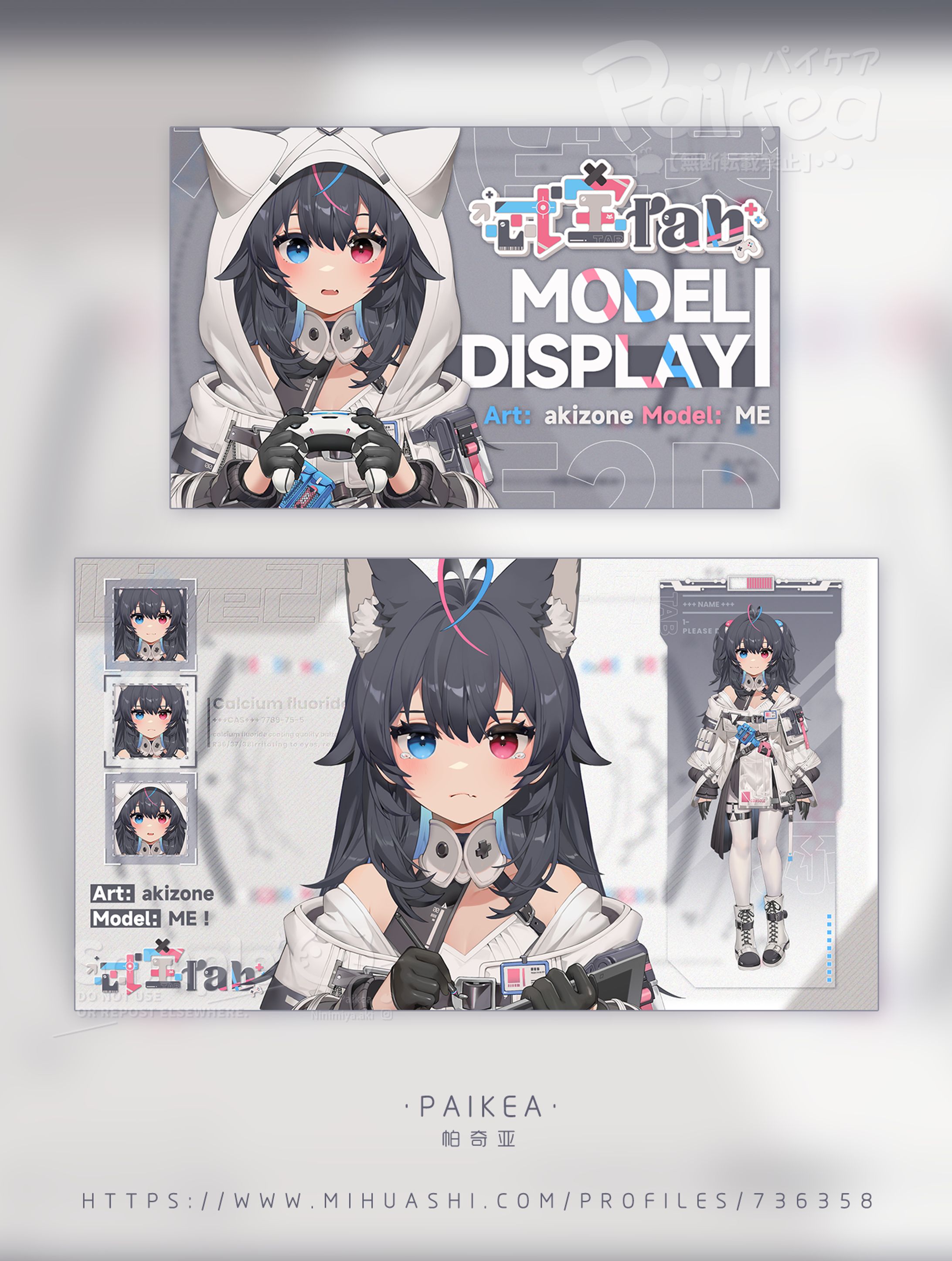 忒宝模型展示-1