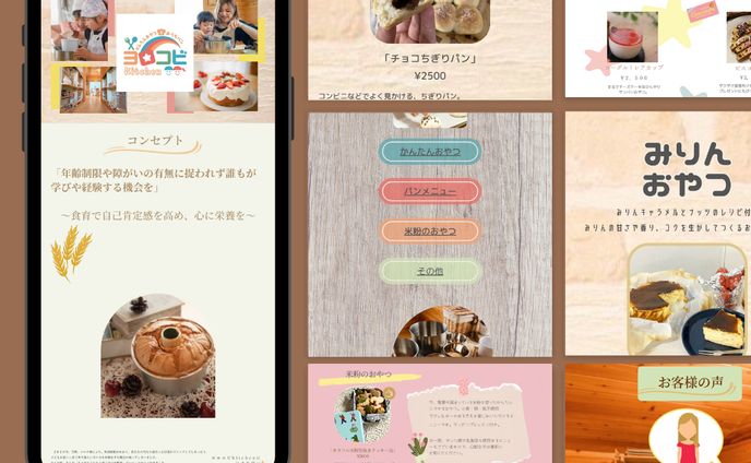 ご依頼作品/CANVAホームページ