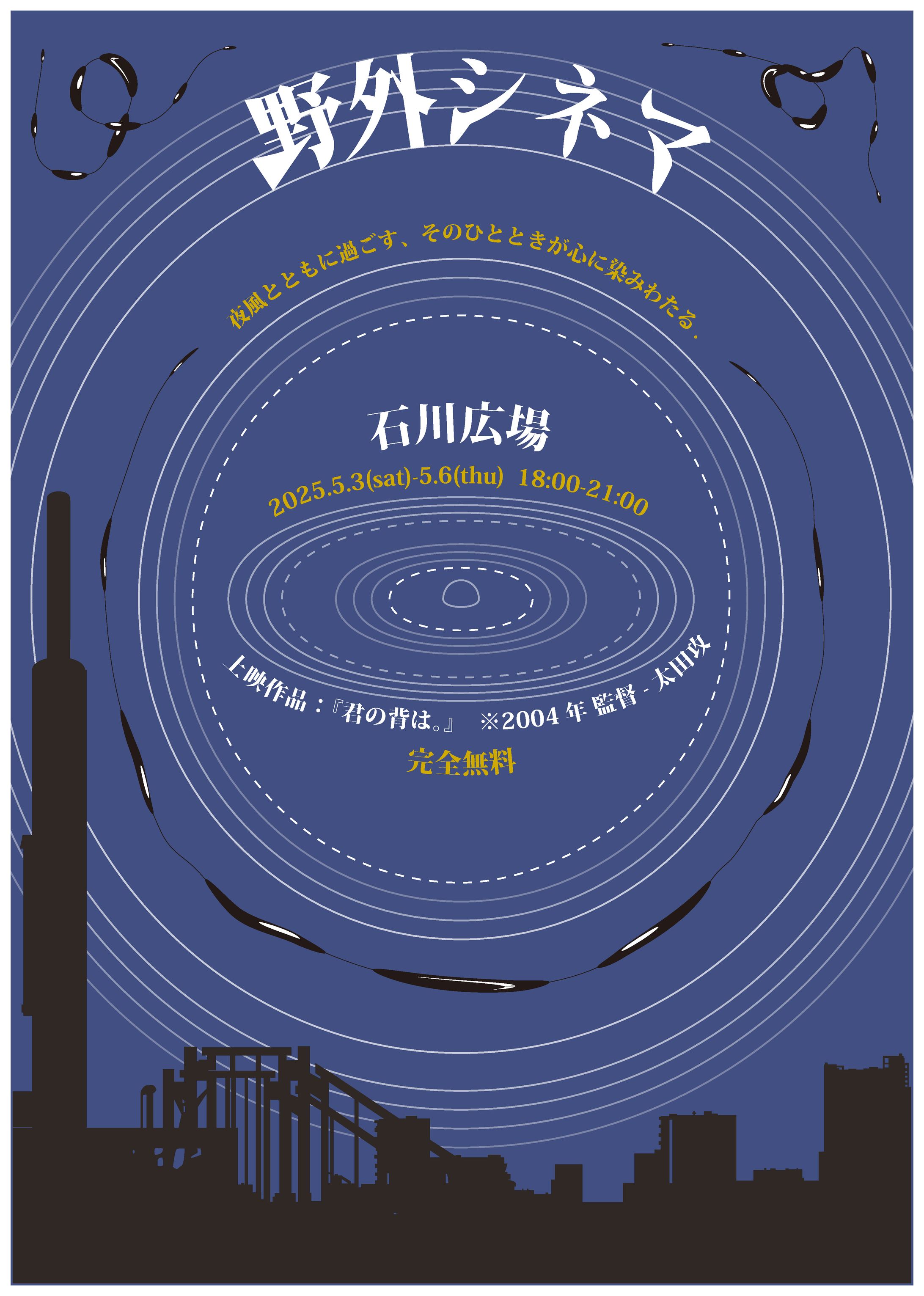 【架空】イベントチラシ-1