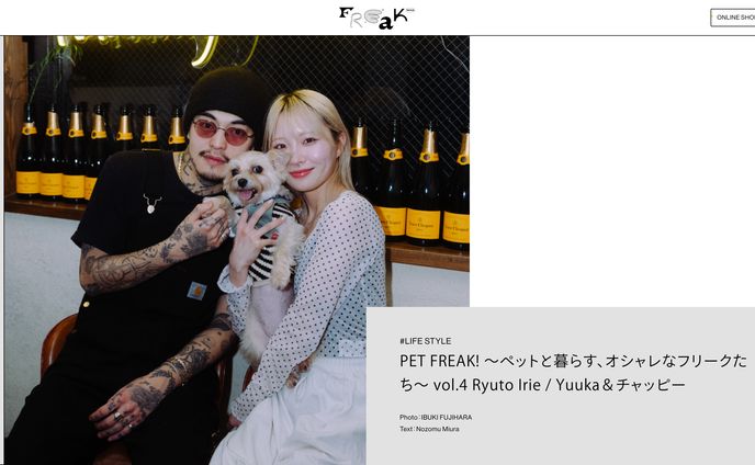 PET FREAK! 〜ペットと暮らす、オシャレなフリークたち〜 vol.4 Ryuto Irie / Yuuka＆チャッピー