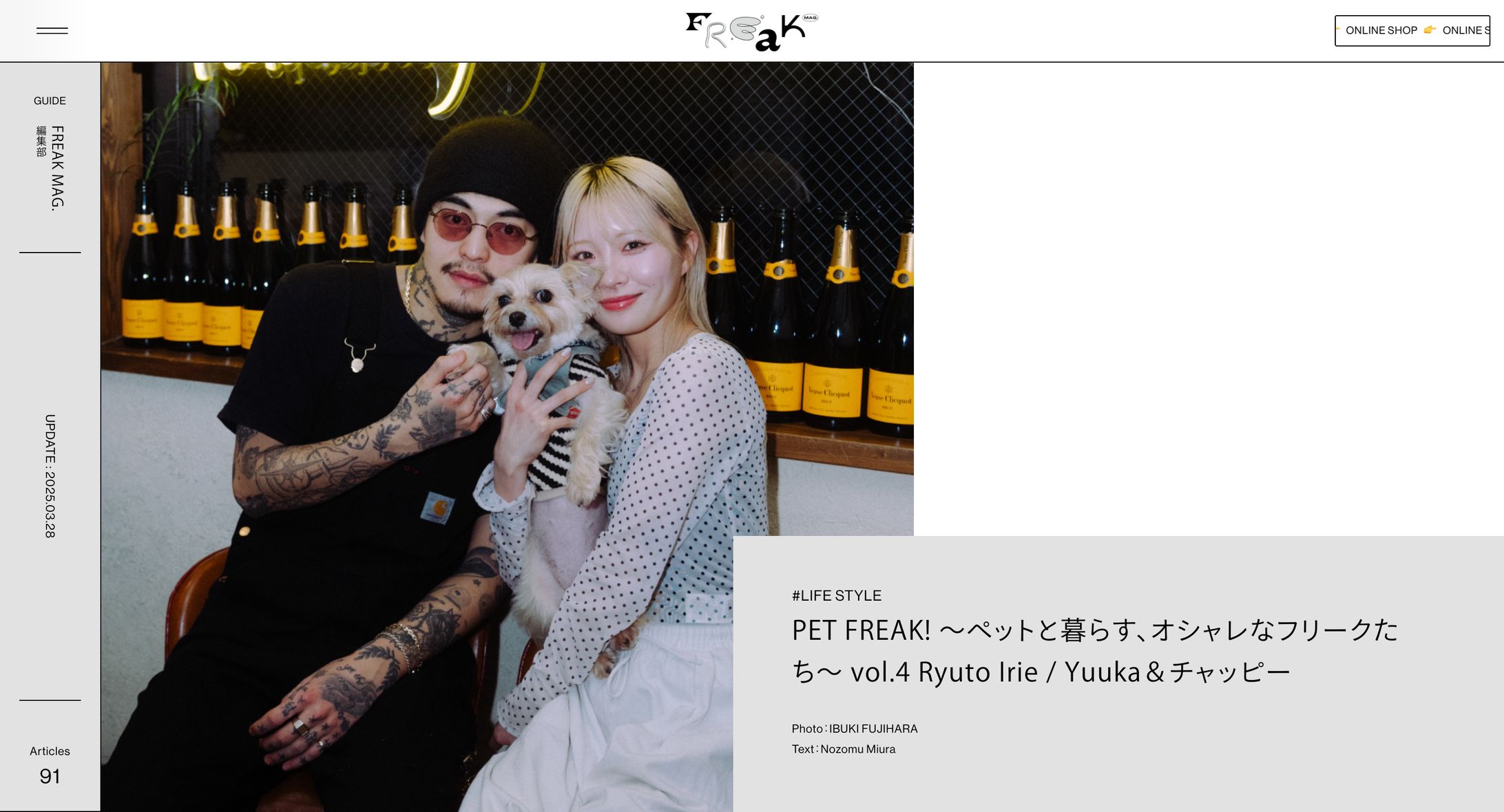 PET FREAK! 〜ペットと暮らす、オシャレなフリークたち〜 vol.4 Ryuto Irie / Yuuka＆チャッピー-1