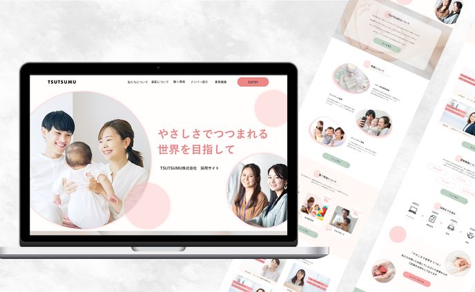 リクルートサイトLP【photoshop】