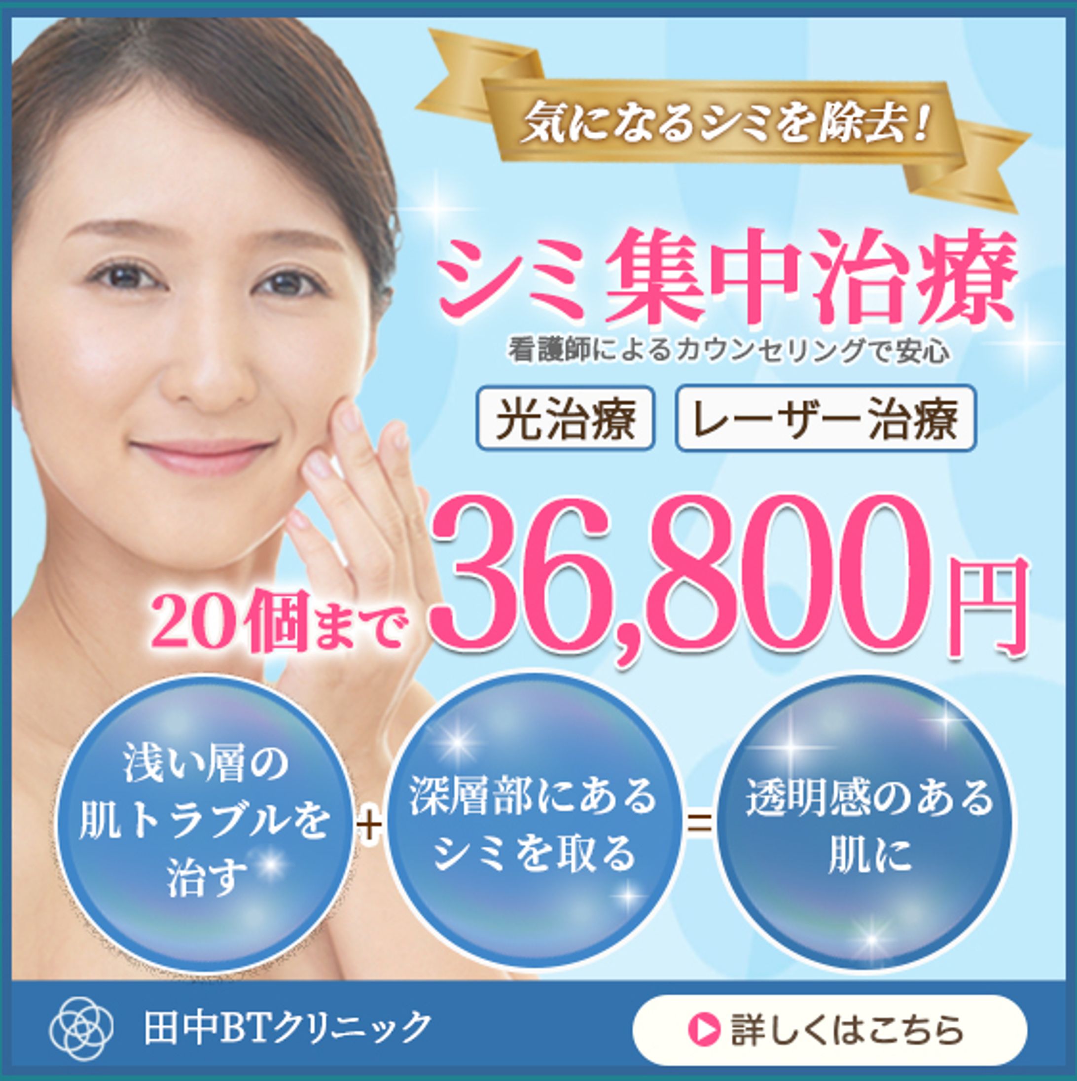 美容クリニック-1