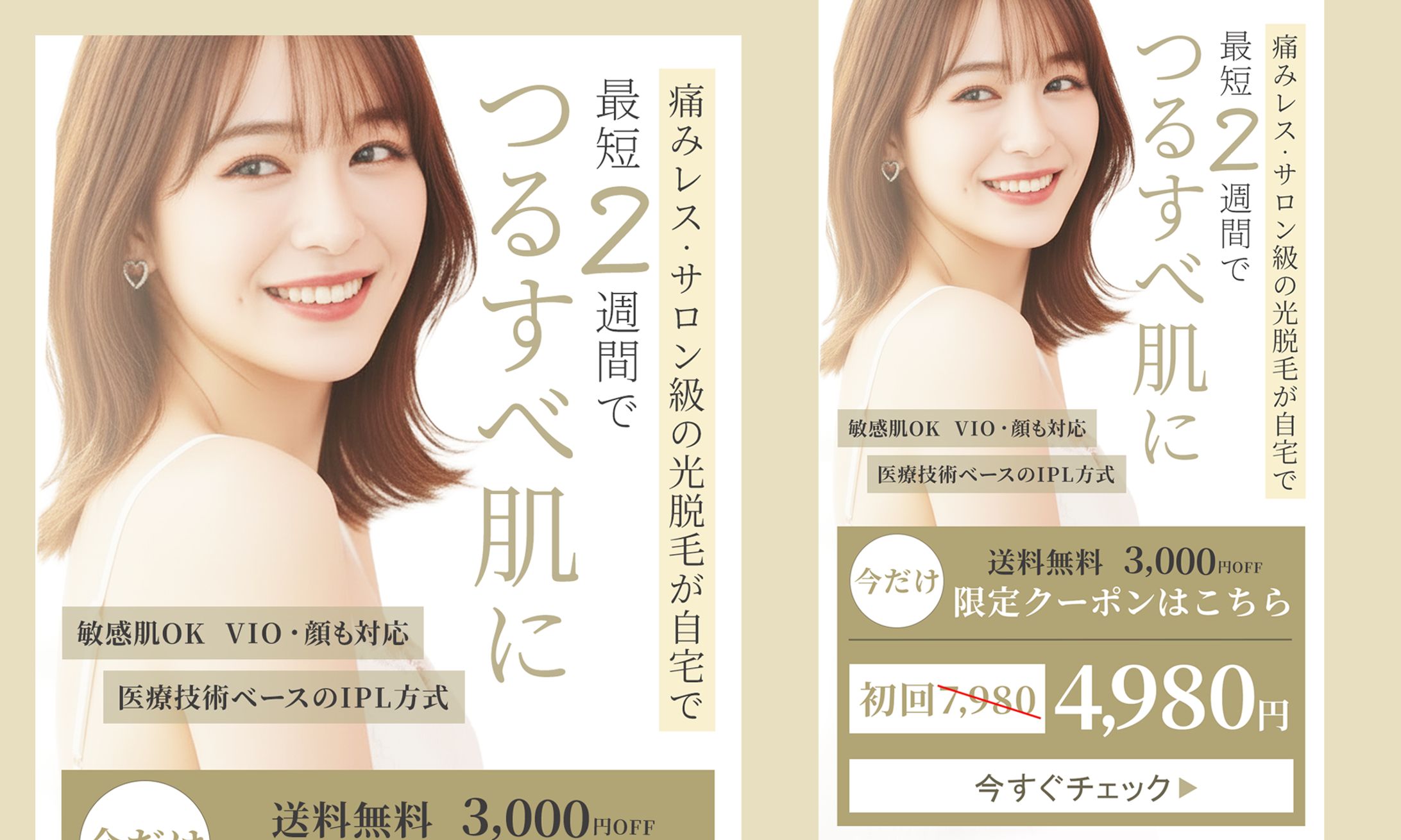 LP_脱毛（ヘッダー＆ボタン）-1