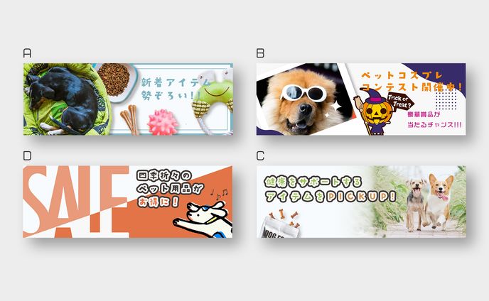 バナー「ペットショップサイトのバナー」