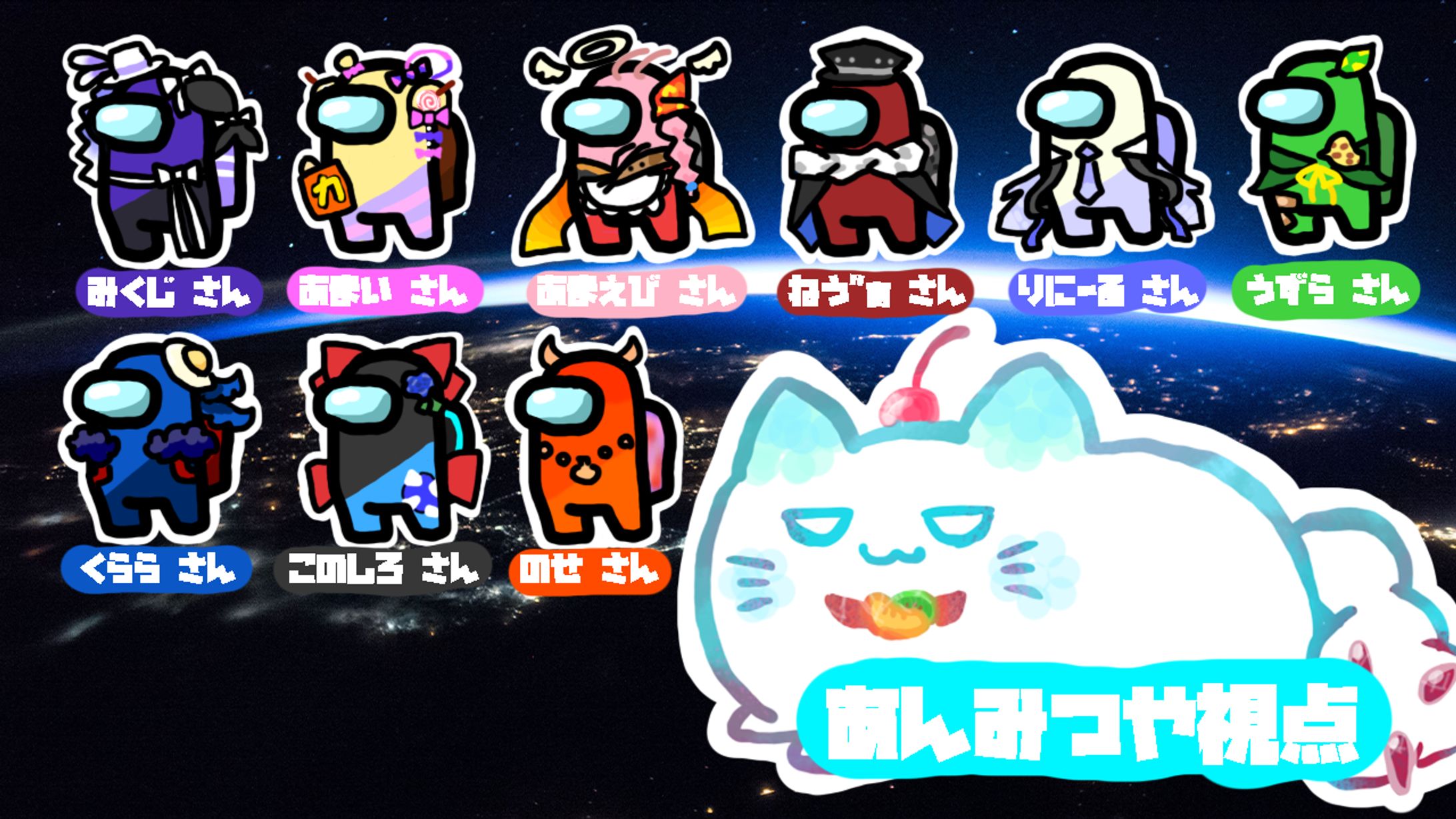 Amongusサムネイル-1