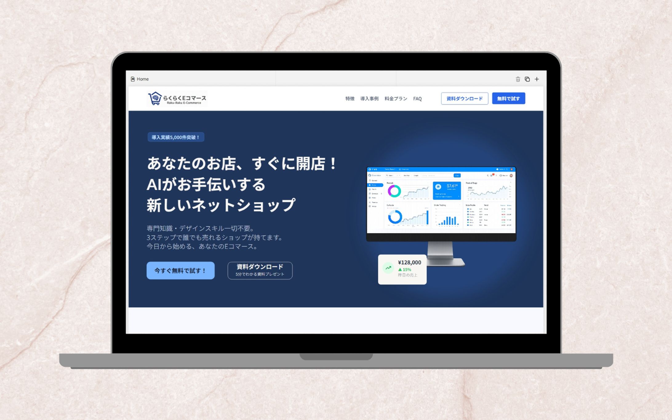 Eコマース　LP-1