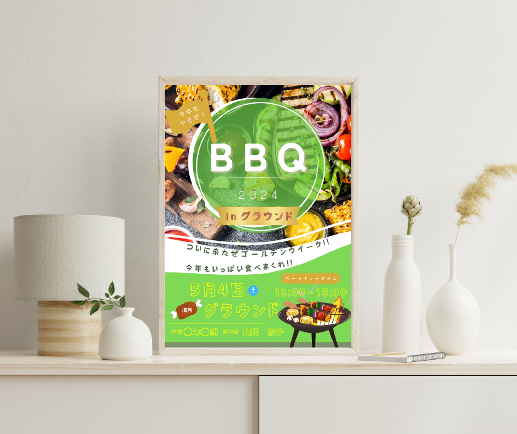 チラシ　BBQ-1