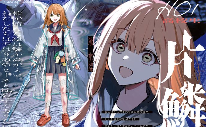 TRPG　キャラクターイラスト