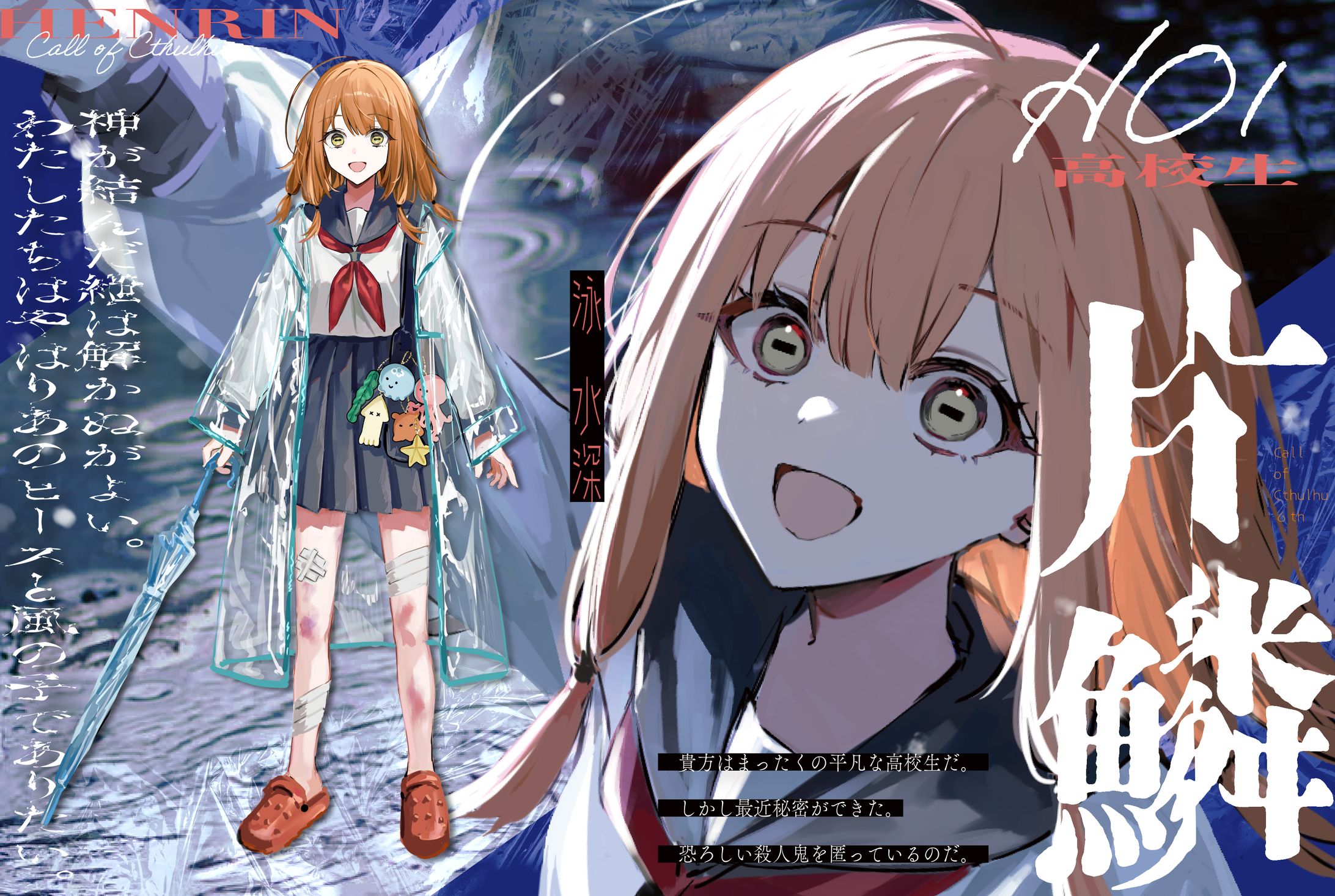 TRPG　キャラクターイラスト-1