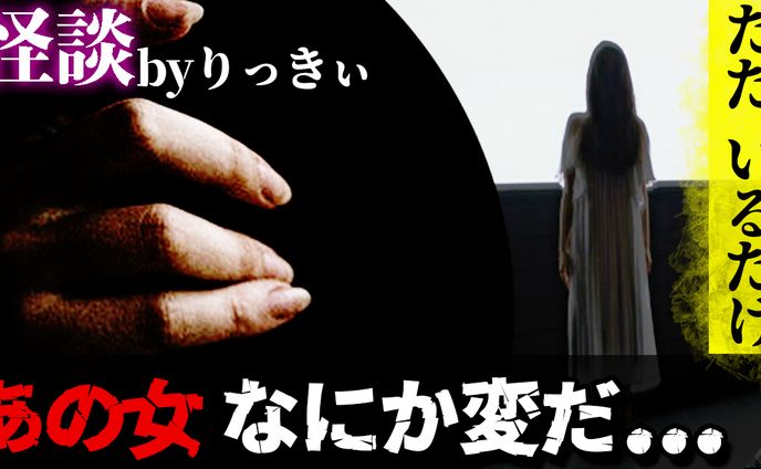 井戸端怪談　サムネイル