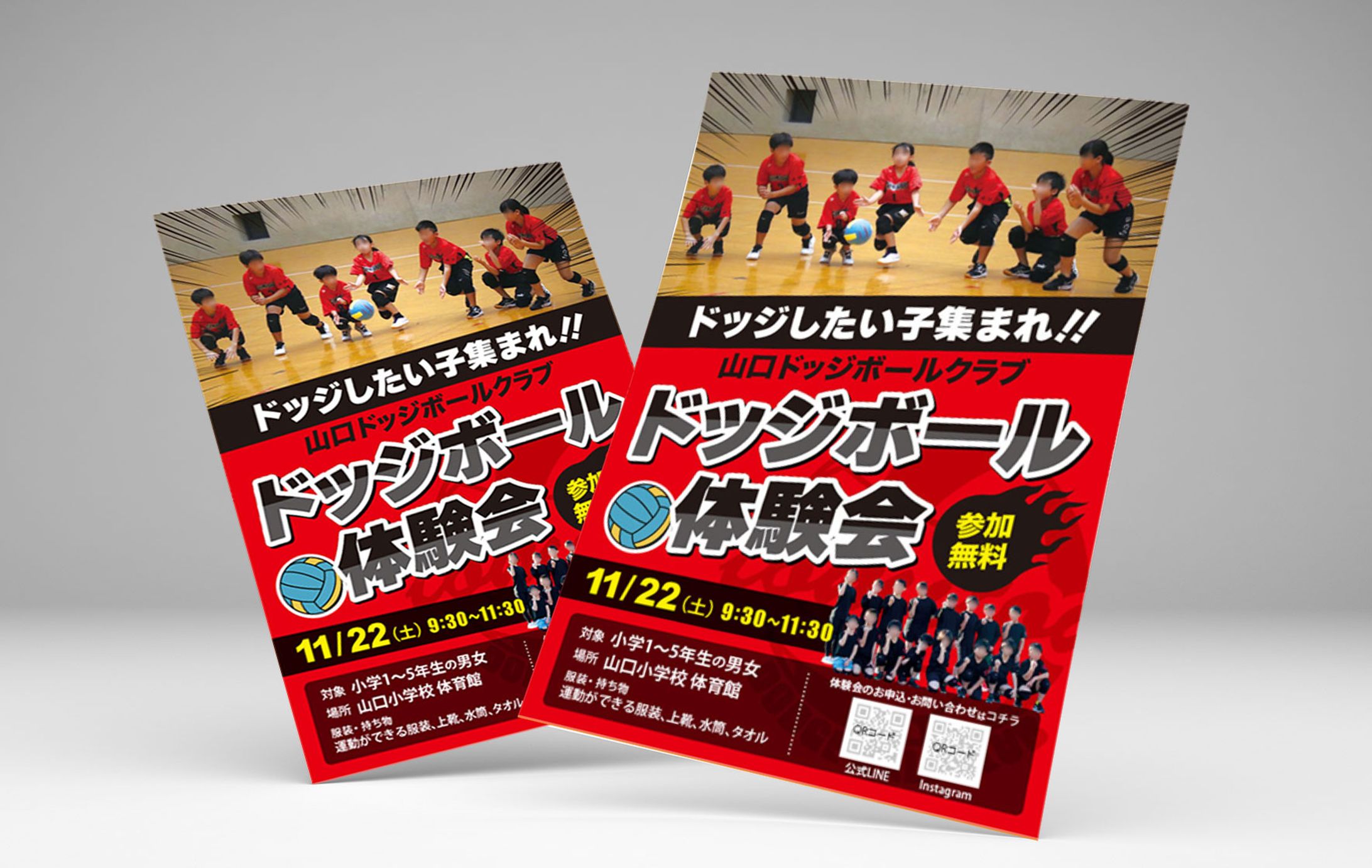 チラシ｜スポーツチーム体験会-1