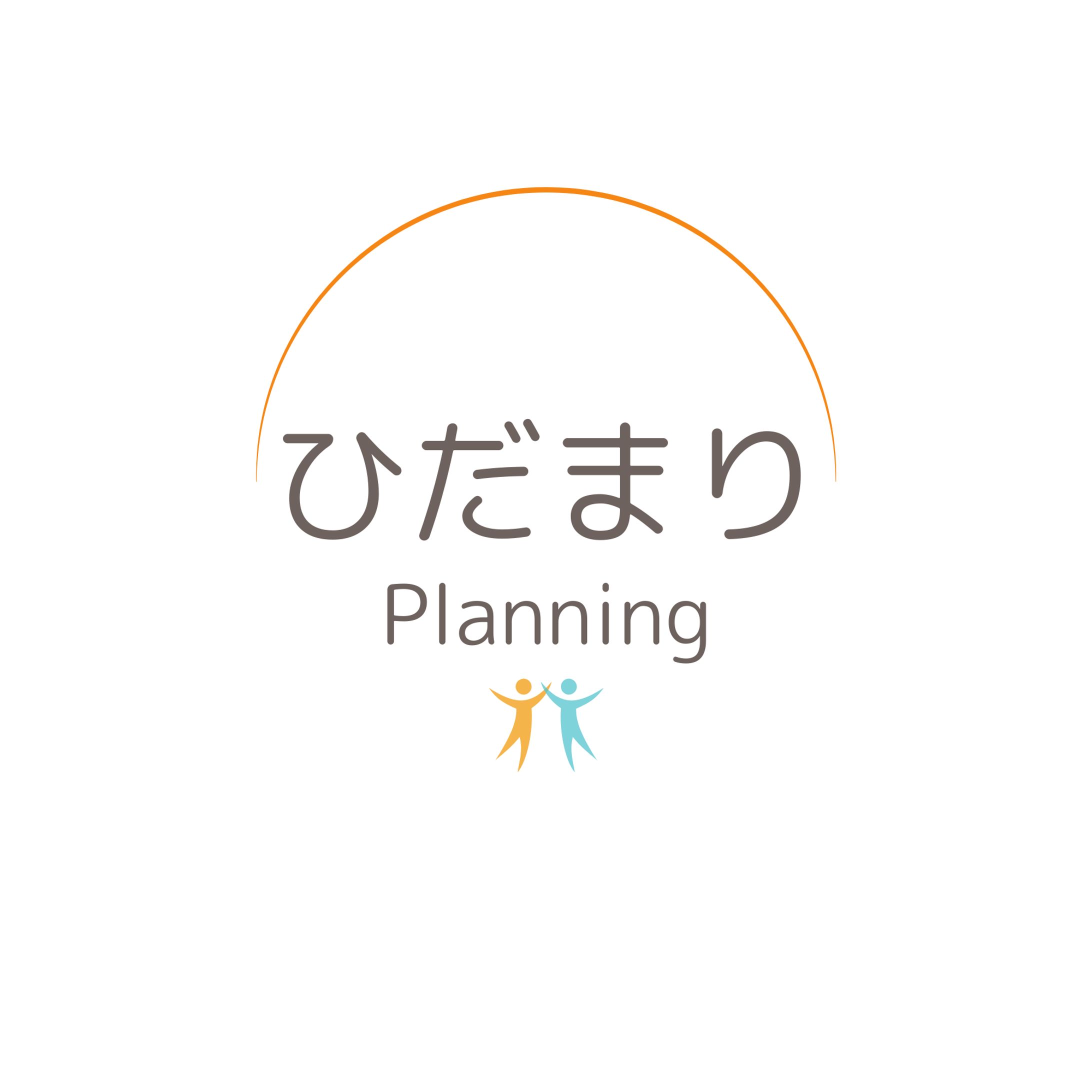 ひだまりPlannning-1