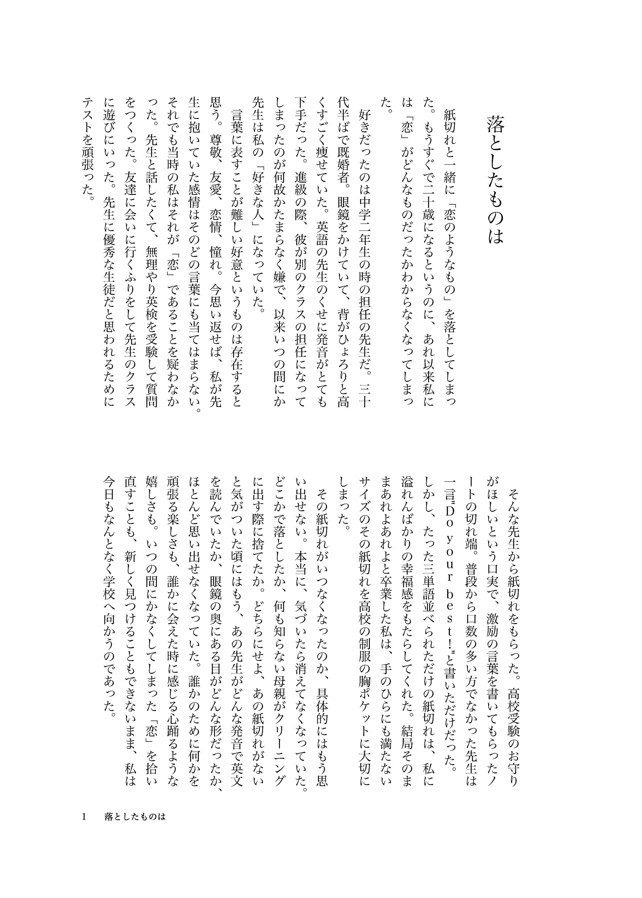 落としたものは-1